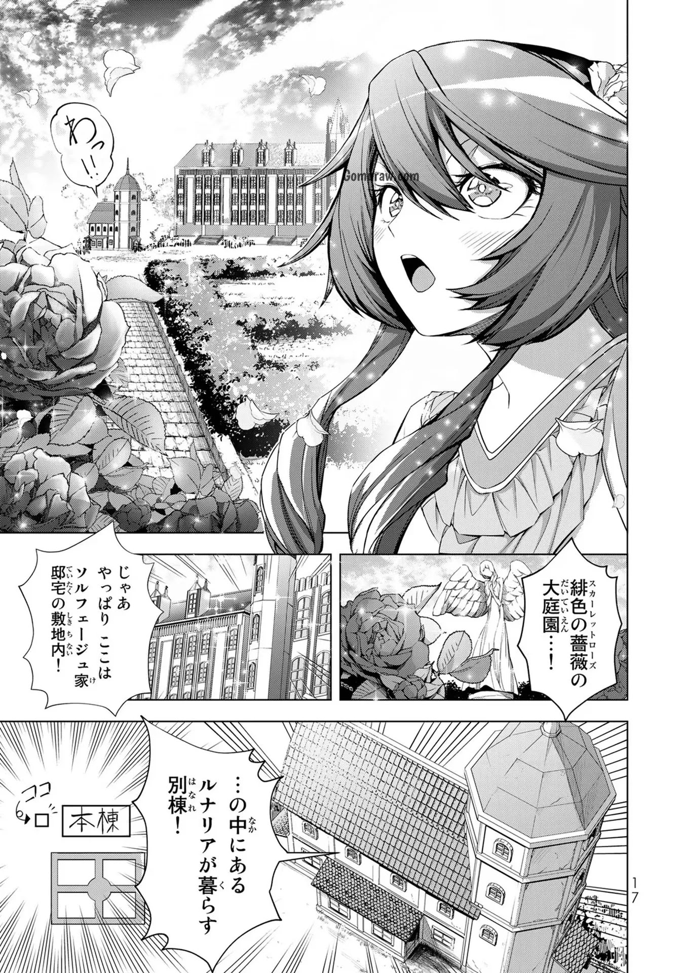 Choudokyuu Cheat Akuyaku Reijou no Karei Naru Fukushuutan Chapter 1 15ページ