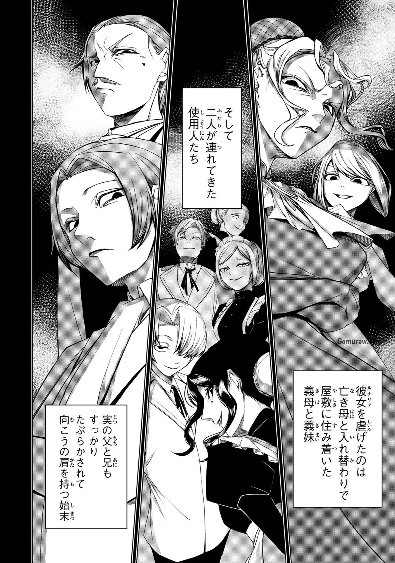 Choudokyuu Cheat Akuyaku Reijou no Karei Naru Fukushuutan Chapter 1 20ページ