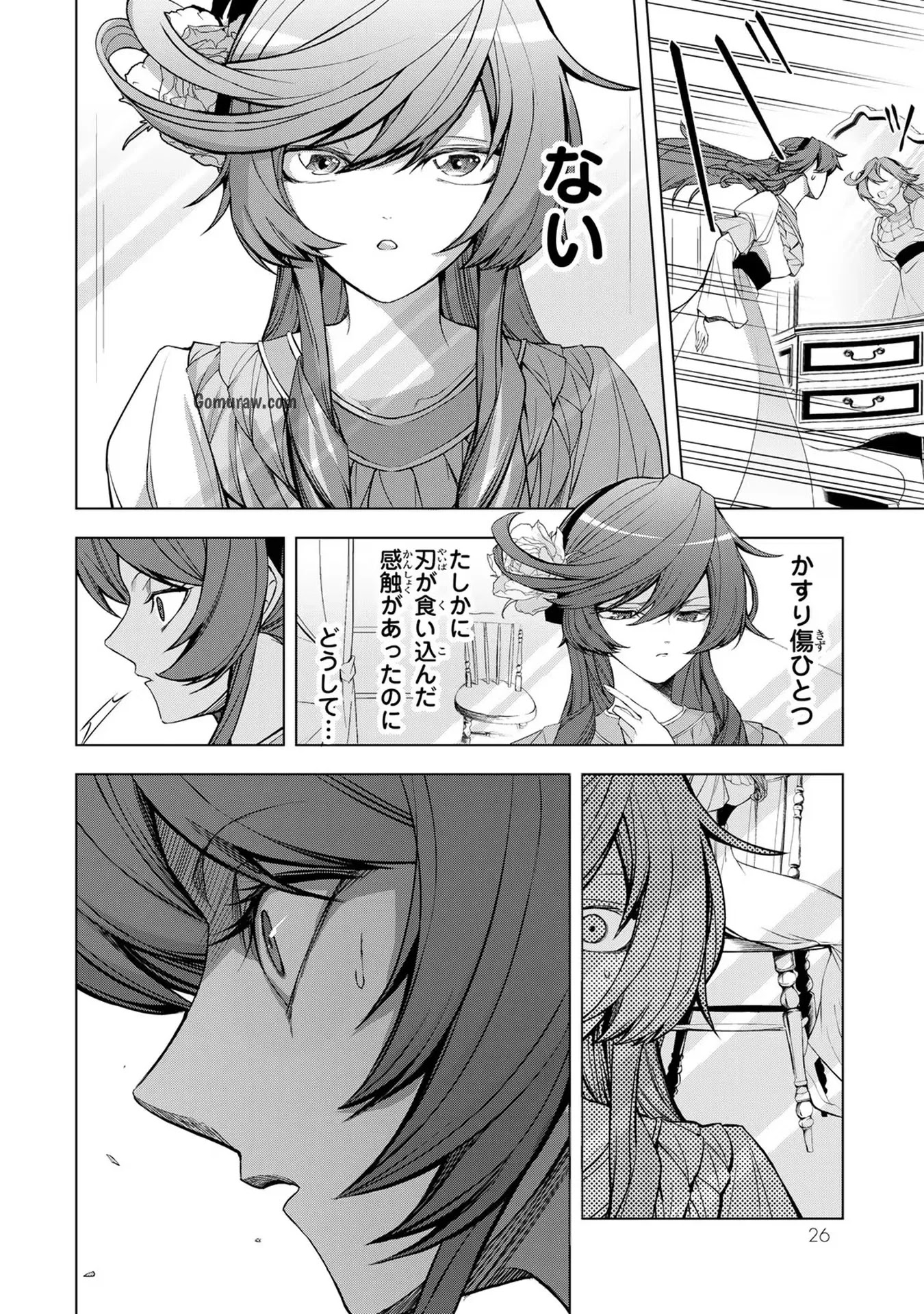 Choudokyuu Cheat Akuyaku Reijou no Karei Naru Fukushuutan Chapter 1 24ページ
