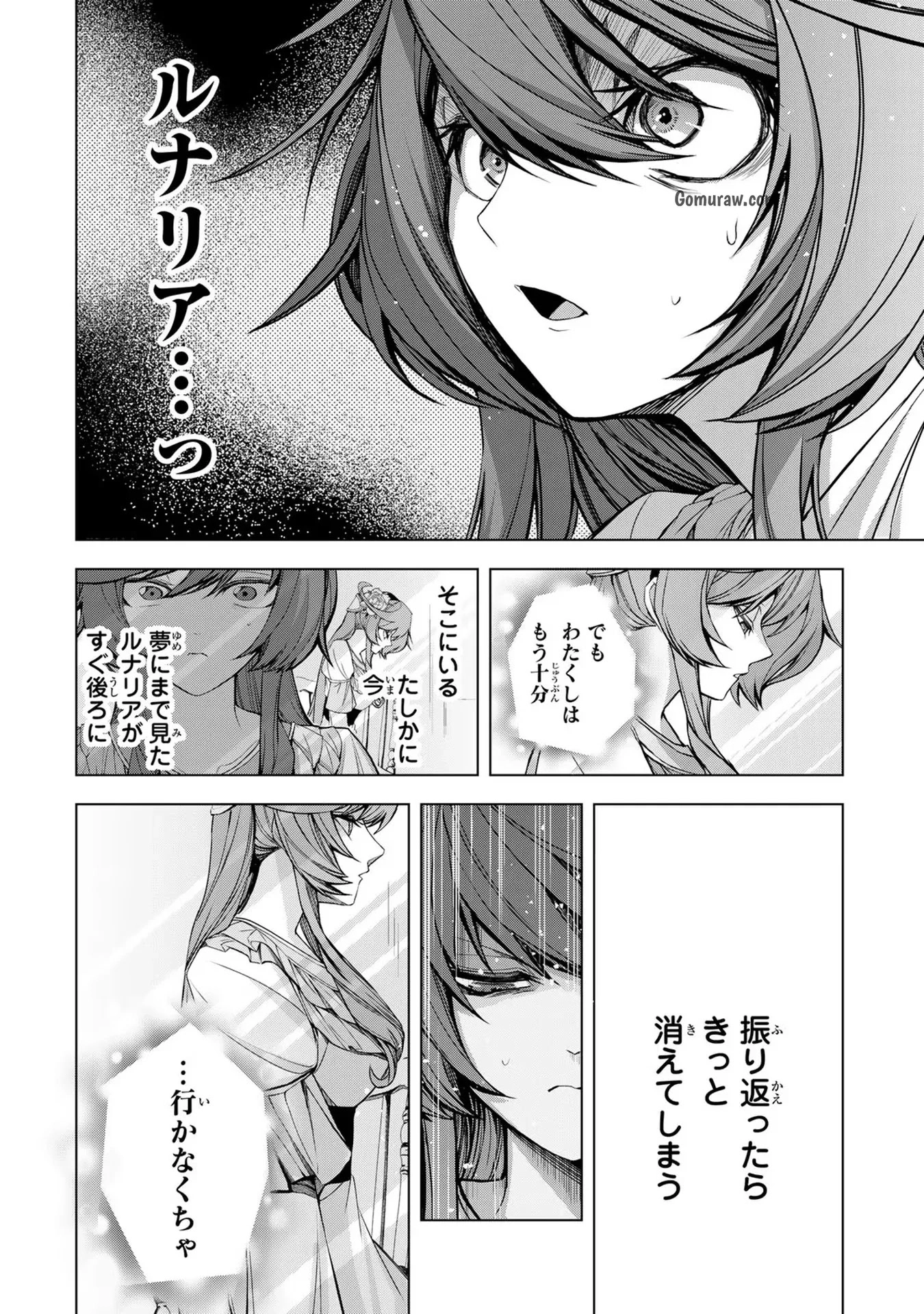 Choudokyuu Cheat Akuyaku Reijou no Karei Naru Fukushuutan Chapter 1 26ページ