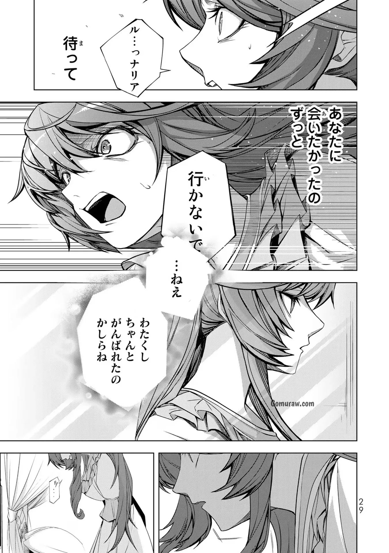 Choudokyuu Cheat Akuyaku Reijou no Karei Naru Fukushuutan Chapter 1 27ページ