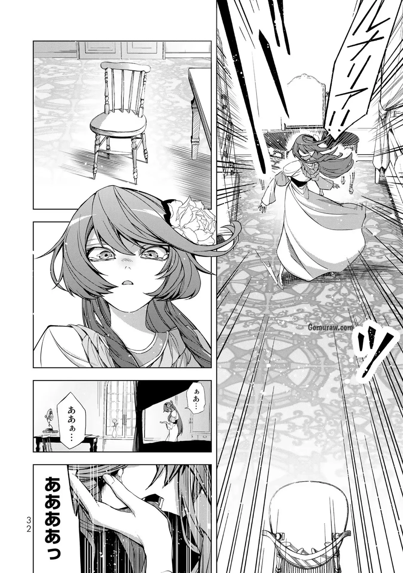 Choudokyuu Cheat Akuyaku Reijou no Karei Naru Fukushuutan Chapter 1 30ページ
