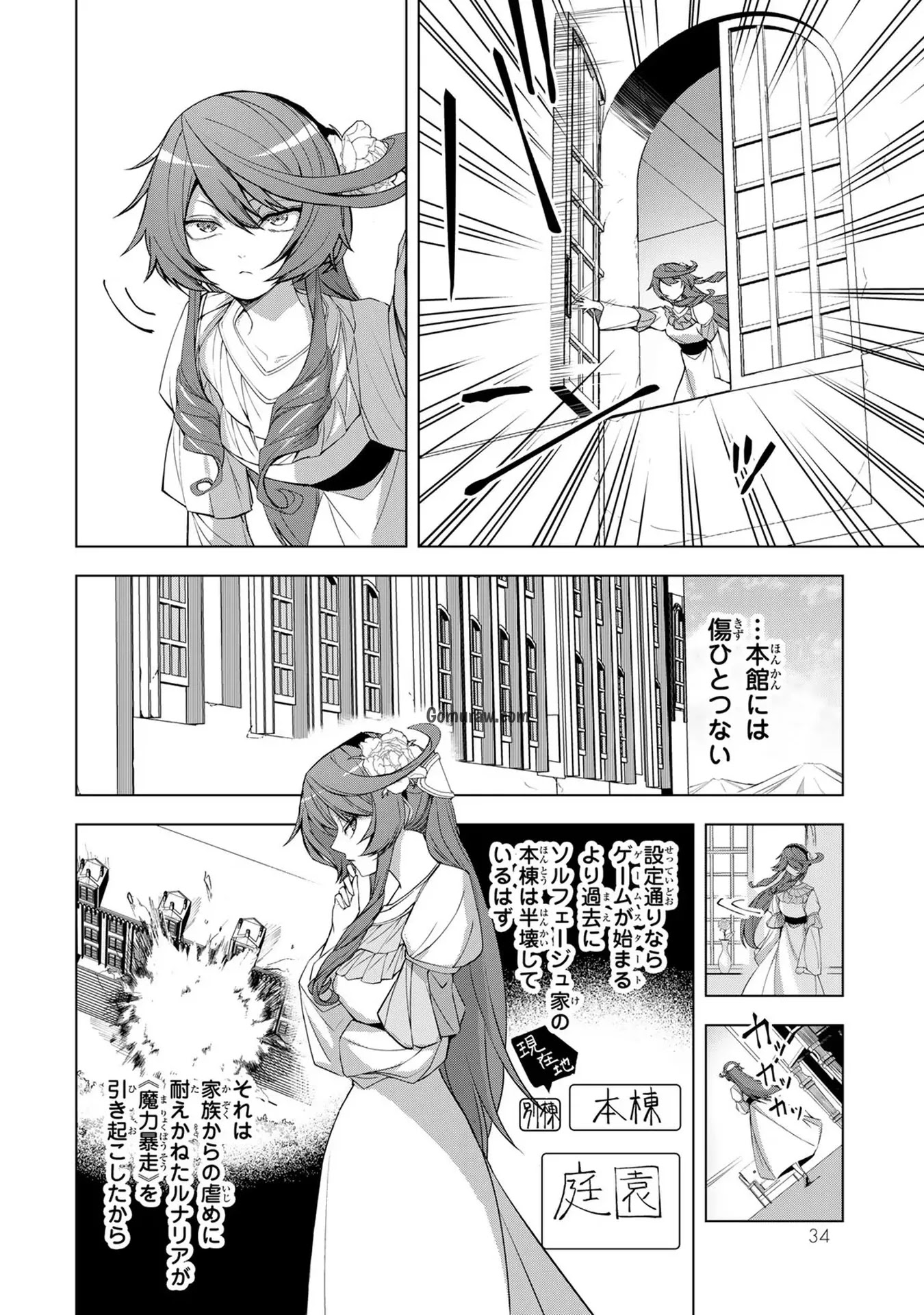 Choudokyuu Cheat Akuyaku Reijou no Karei Naru Fukushuutan Chapter 1 32ページ