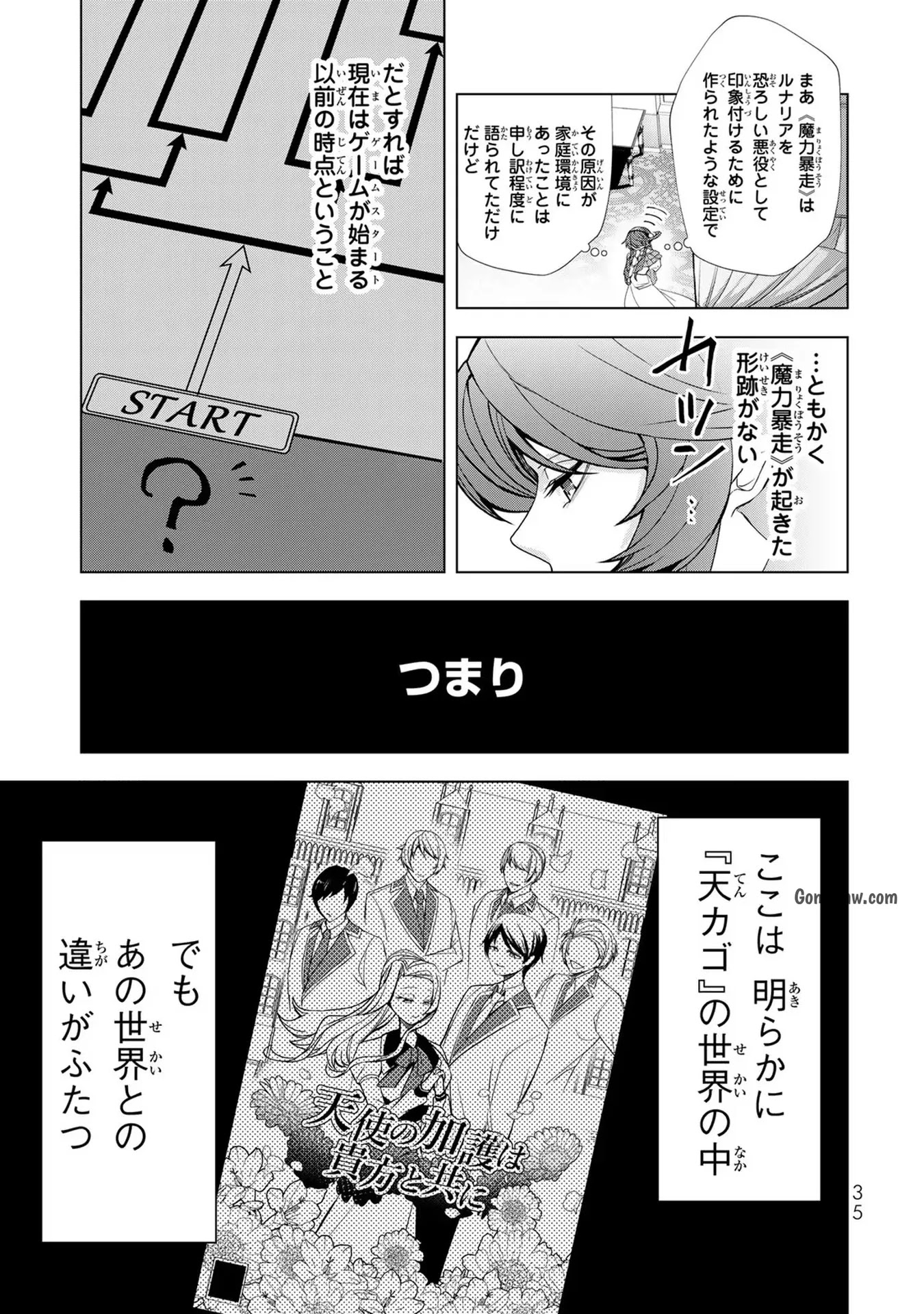 Choudokyuu Cheat Akuyaku Reijou no Karei Naru Fukushuutan Chapter 1 33ページ