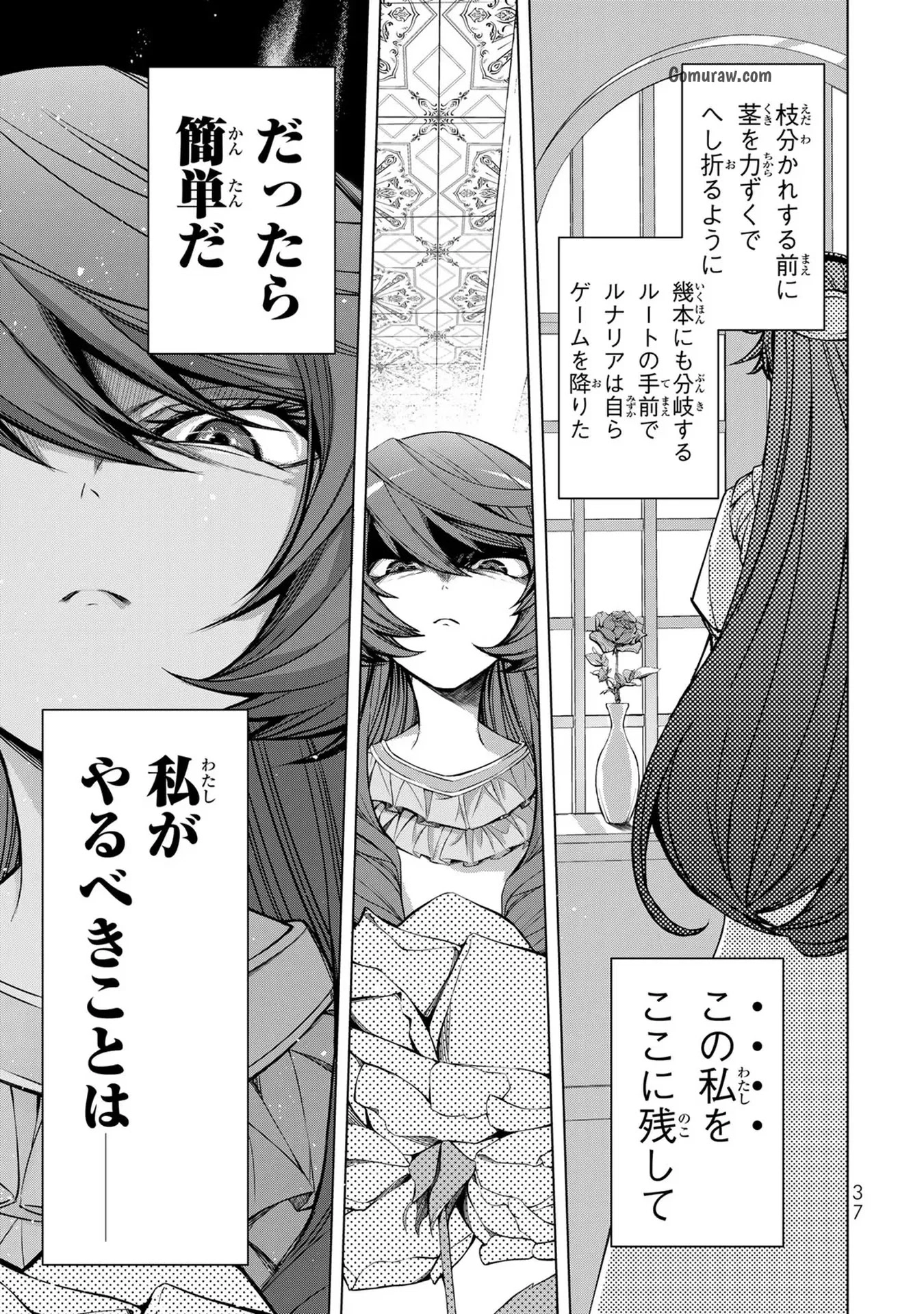 Choudokyuu Cheat Akuyaku Reijou no Karei Naru Fukushuutan Chapter 1 35ページ