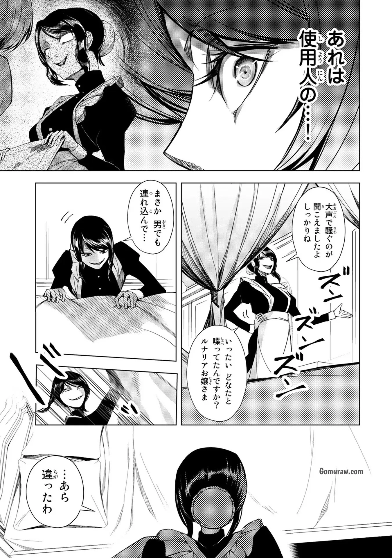 Choudokyuu Cheat Akuyaku Reijou no Karei Naru Fukushuutan Chapter 1 37ページ