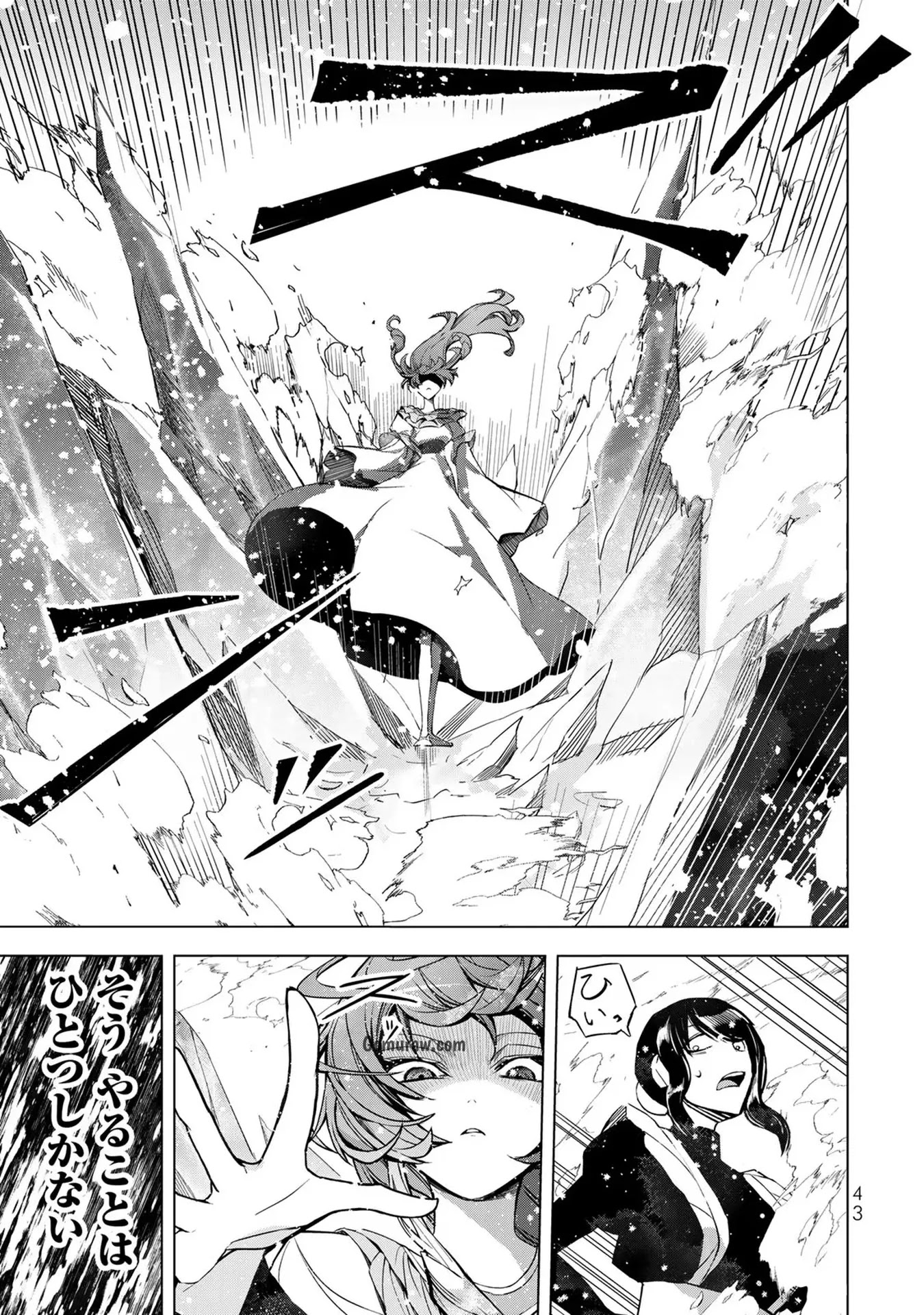 Choudokyuu Cheat Akuyaku Reijou no Karei Naru Fukushuutan Chapter 1 41ページ