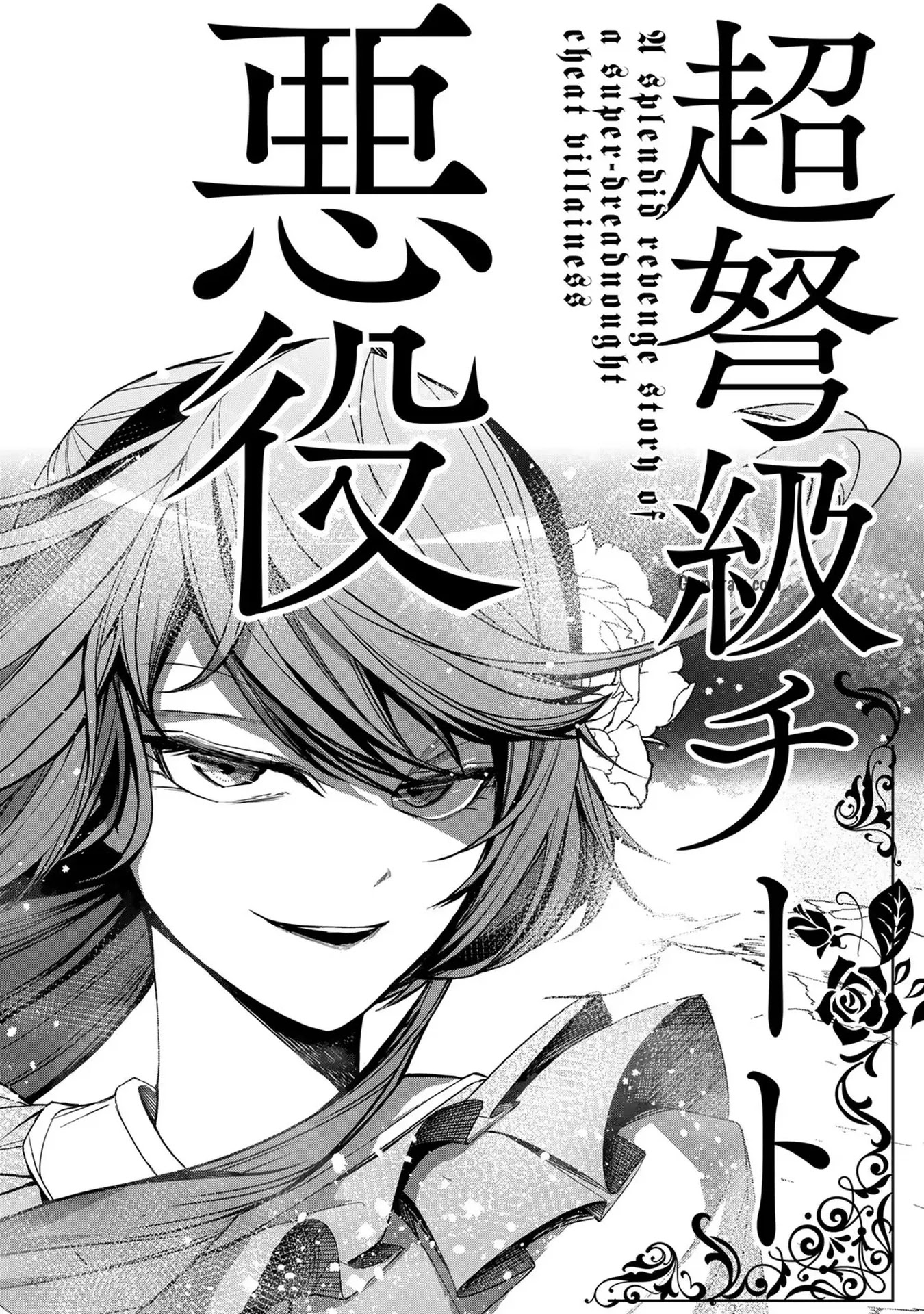 Choudokyuu Cheat Akuyaku Reijou no Karei Naru Fukushuutan Chapter 1 44ページ