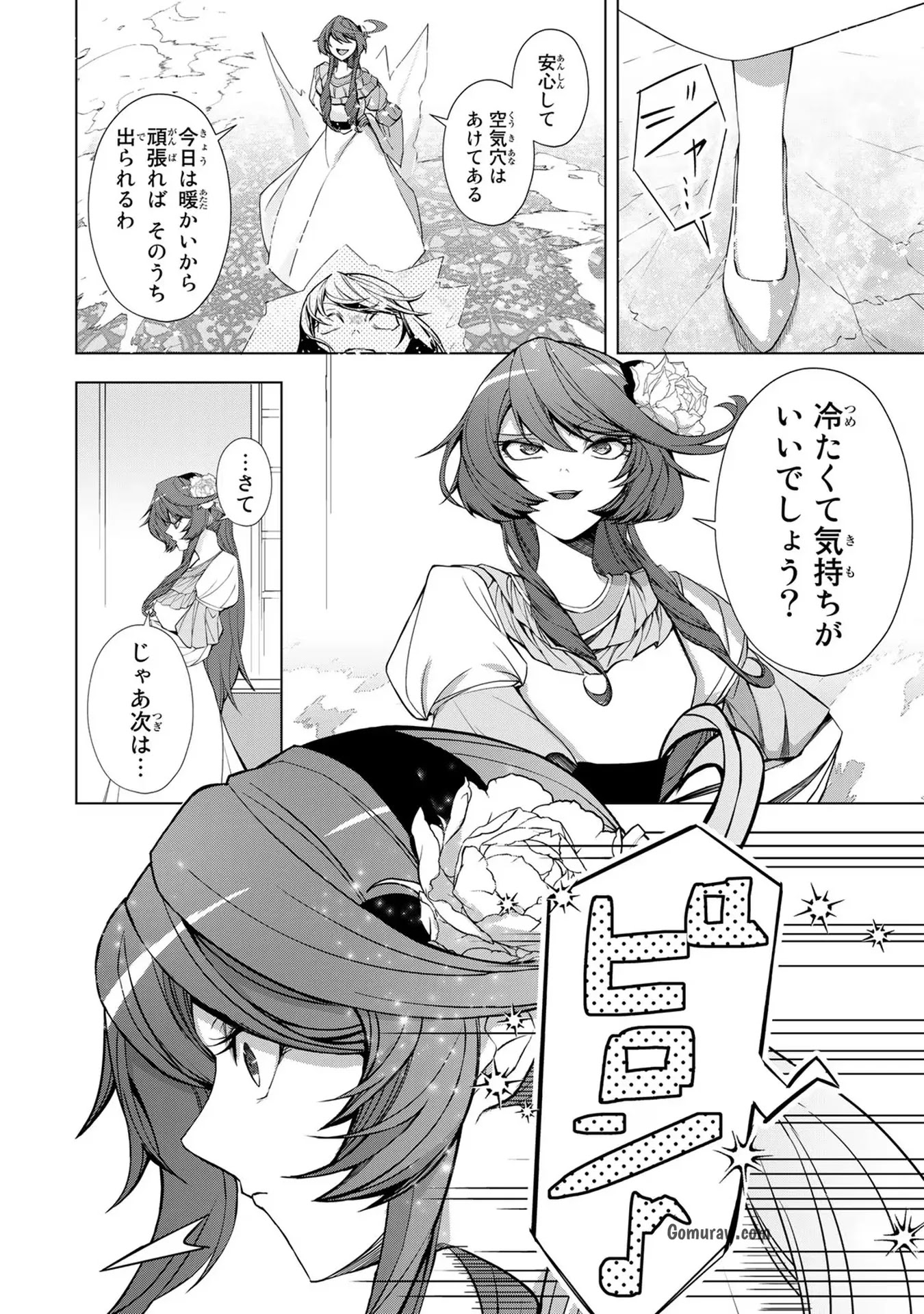 Choudokyuu Cheat Akuyaku Reijou no Karei Naru Fukushuutan Chapter 1 46ページ