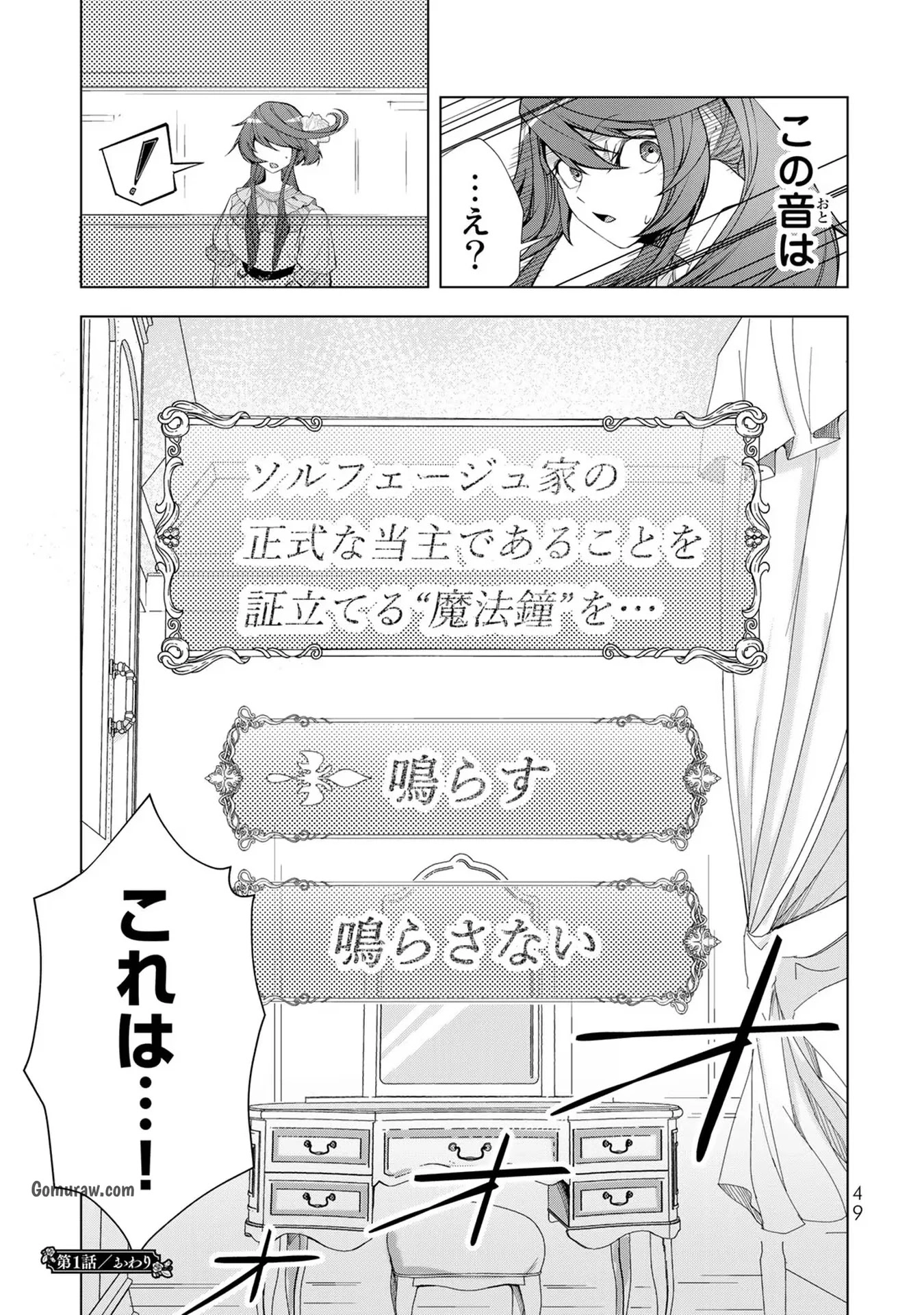Choudokyuu Cheat Akuyaku Reijou no Karei Naru Fukushuutan Chapter 1 47ページ