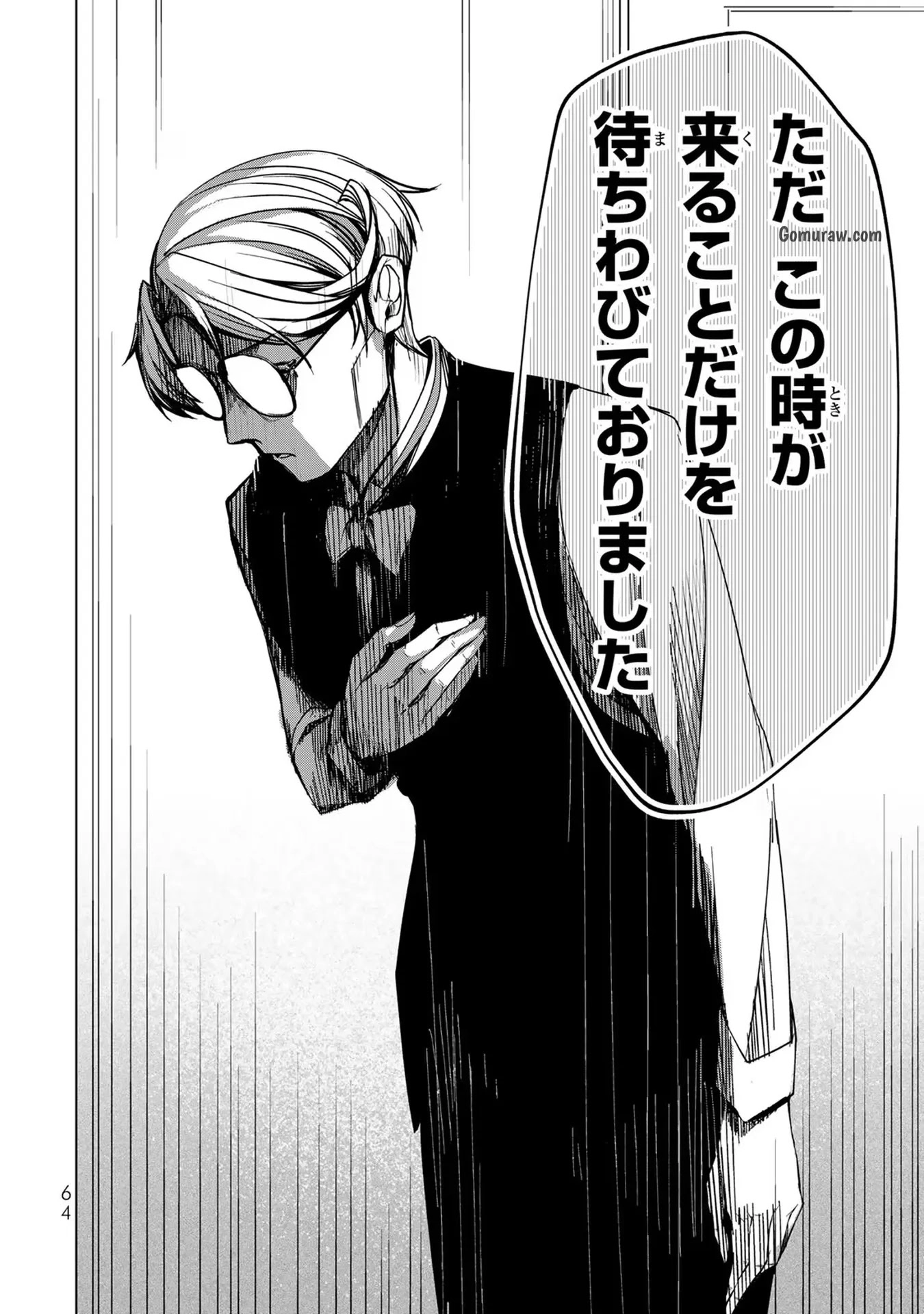 Choudokyuu Cheat Akuyaku Reijou no Karei Naru Fukushuutan Chapter 2 14ページ