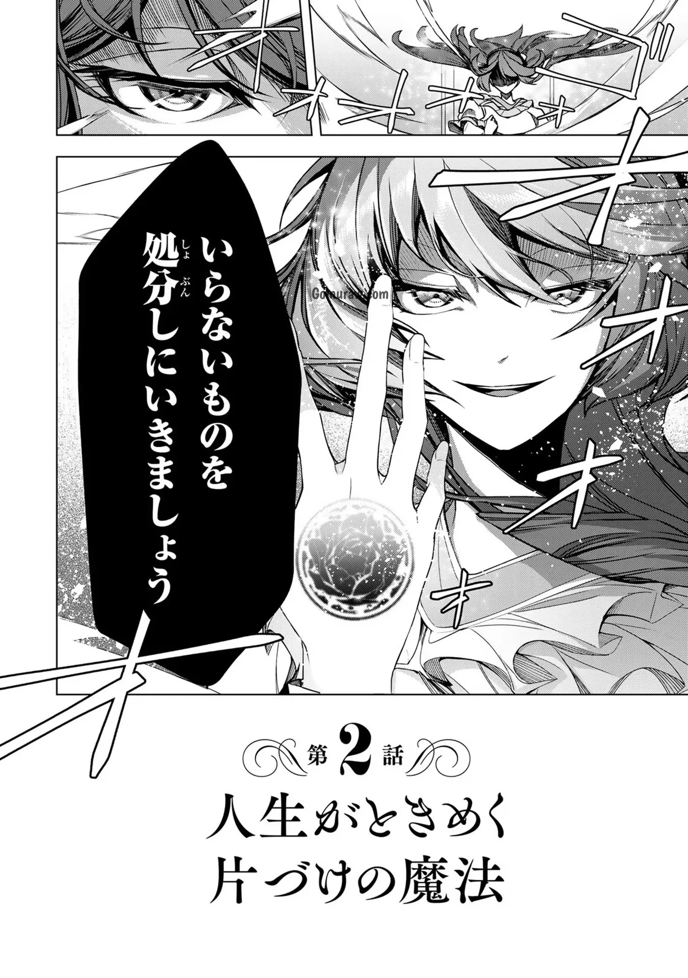 Choudokyuu Cheat Akuyaku Reijou no Karei Naru Fukushuutan Chapter 2 20ページ