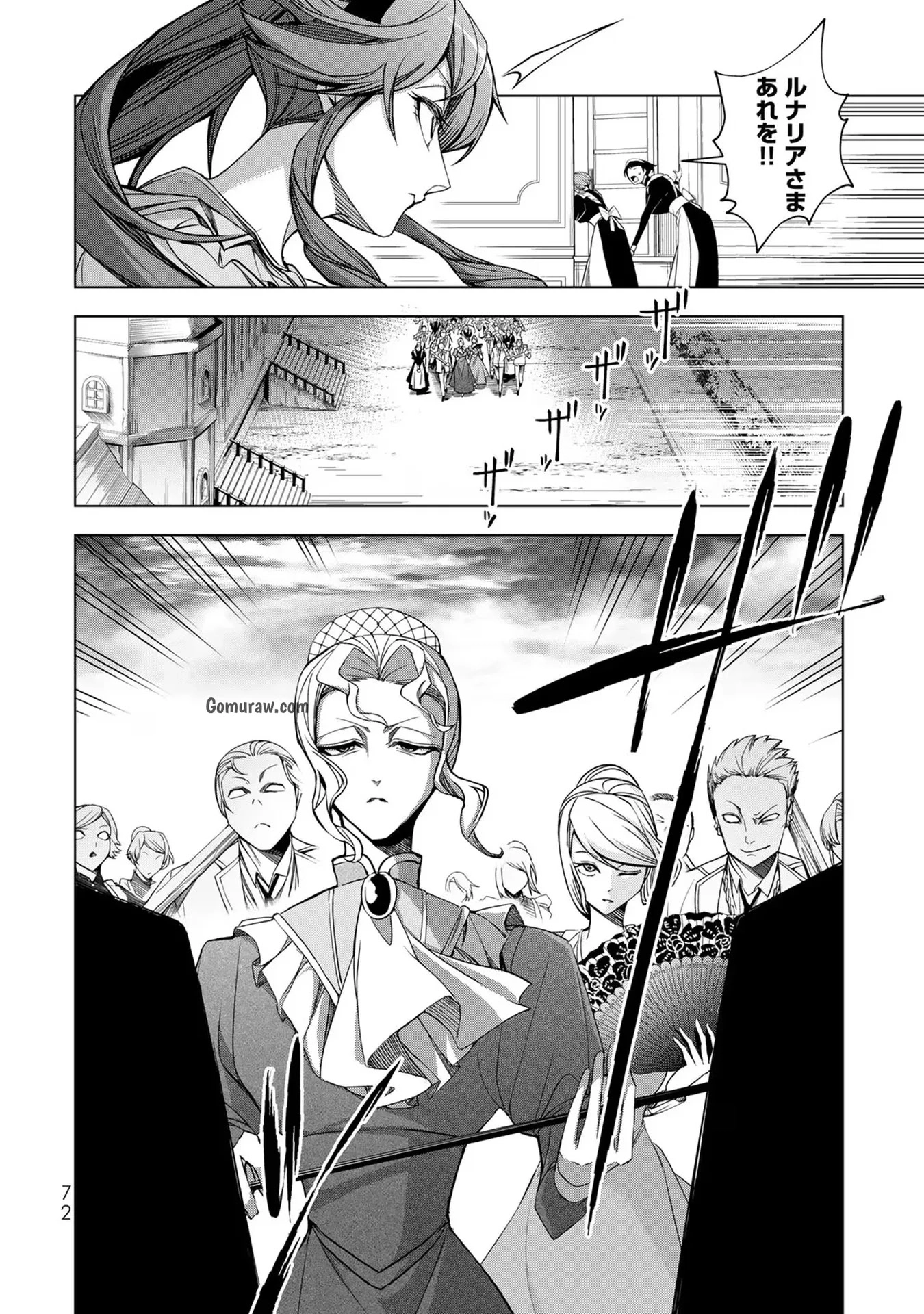 Choudokyuu Cheat Akuyaku Reijou no Karei Naru Fukushuutan Chapter 2 22ページ