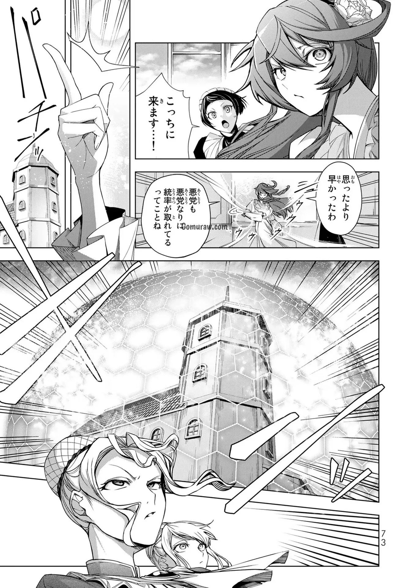 Choudokyuu Cheat Akuyaku Reijou no Karei Naru Fukushuutan Chapter 2 23ページ