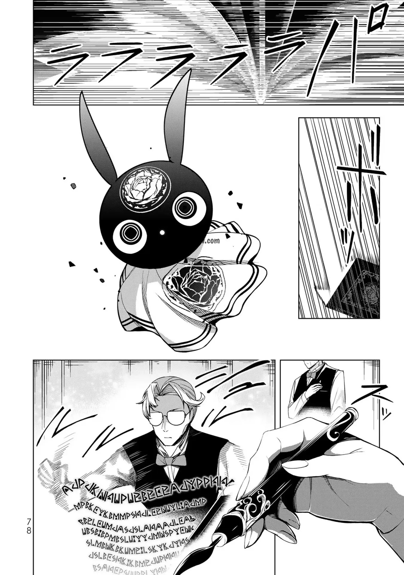 Choudokyuu Cheat Akuyaku Reijou no Karei Naru Fukushuutan Chapter 2 28ページ