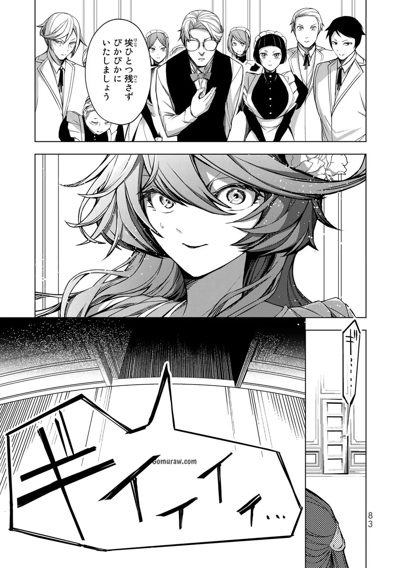 Choudokyuu Cheat Akuyaku Reijou no Karei Naru Fukushuutan Chapter 2 33ページ
