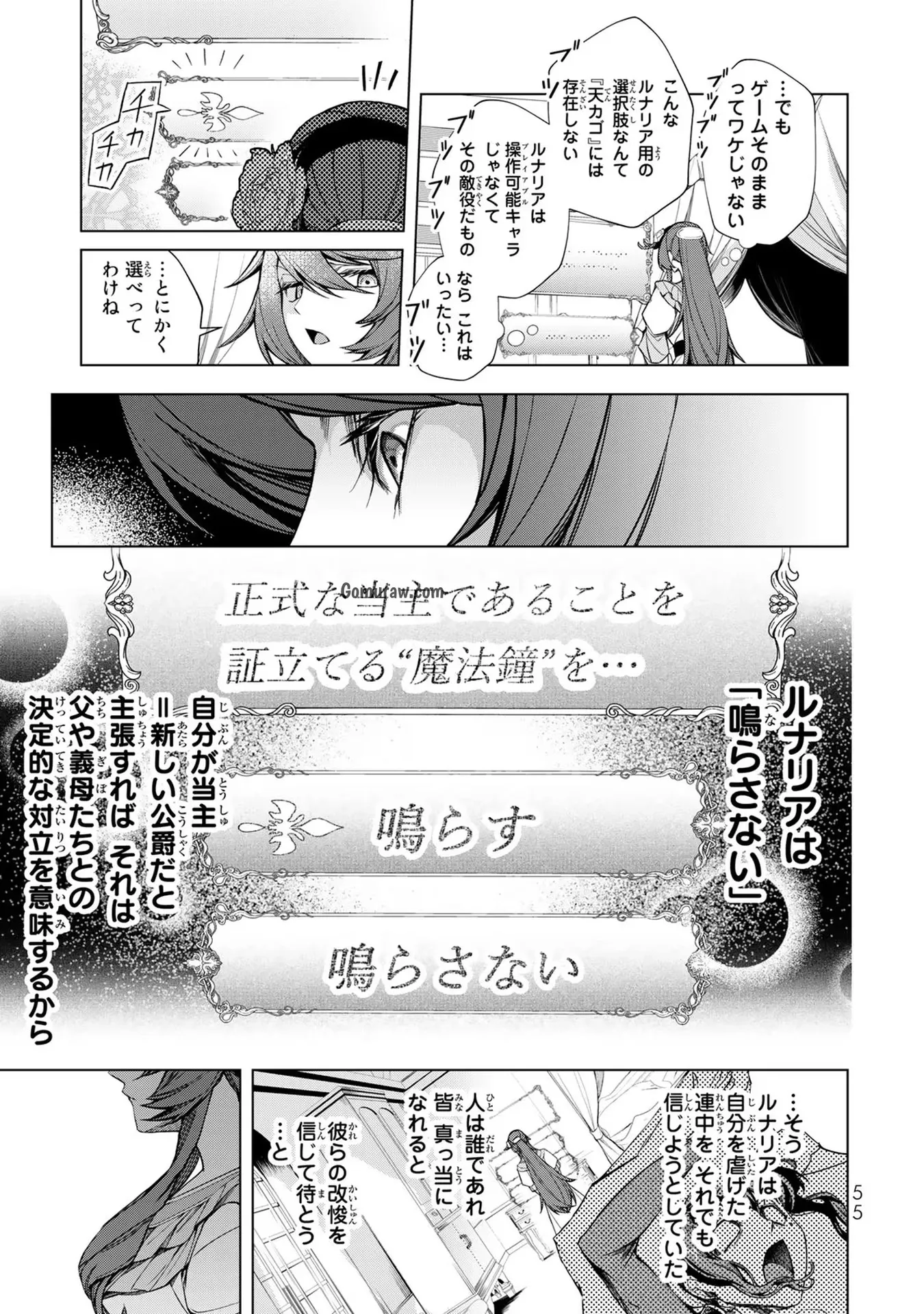 Choudokyuu Cheat Akuyaku Reijou no Karei Naru Fukushuutan Chapter 2 5ページ