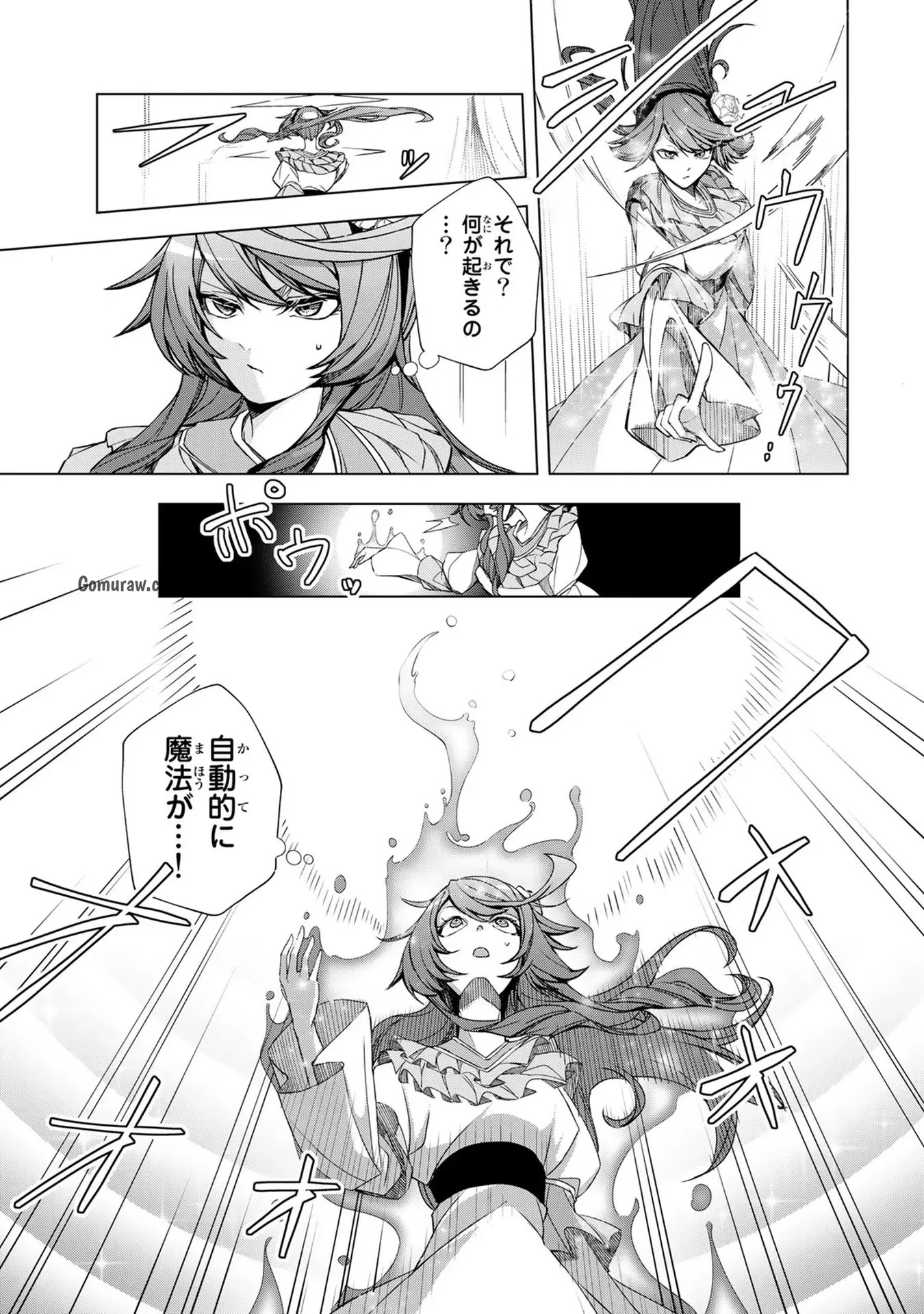 Choudokyuu Cheat Akuyaku Reijou no Karei Naru Fukushuutan Chapter 2 7ページ