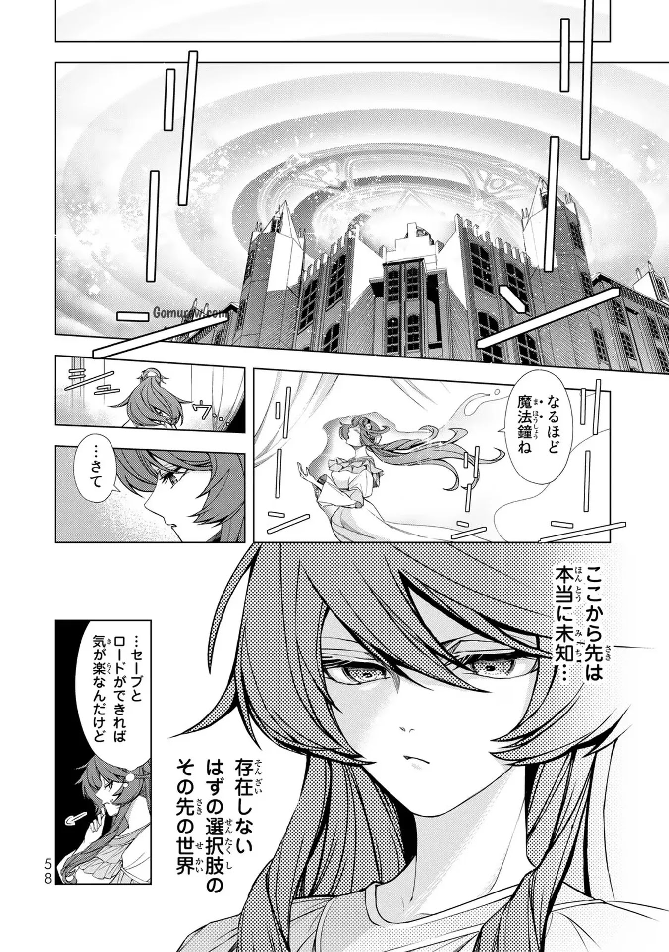 Choudokyuu Cheat Akuyaku Reijou no Karei Naru Fukushuutan Chapter 2 8ページ