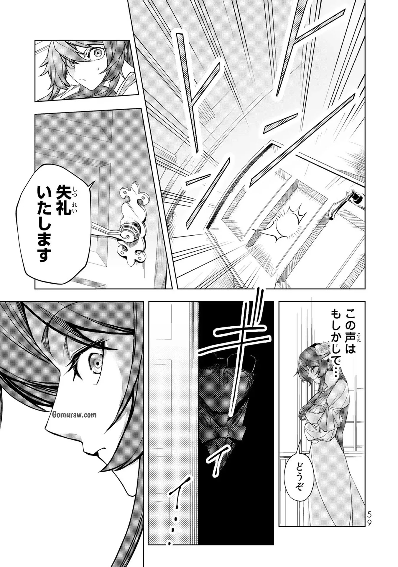 Choudokyuu Cheat Akuyaku Reijou no Karei Naru Fukushuutan Chapter 2 9ページ