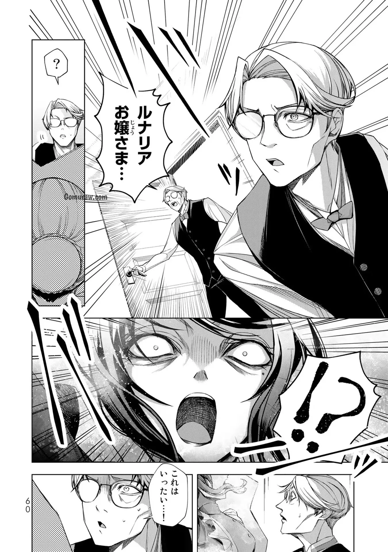 Choudokyuu Cheat Akuyaku Reijou no Karei Naru Fukushuutan Chapter 2 10ページ