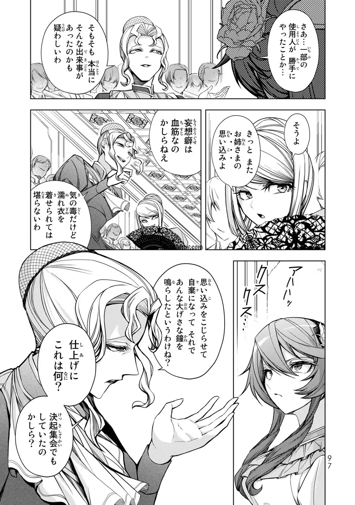 Choudokyuu Cheat Akuyaku Reijou no Karei Naru Fukushuutan Chapter 3 11ページ