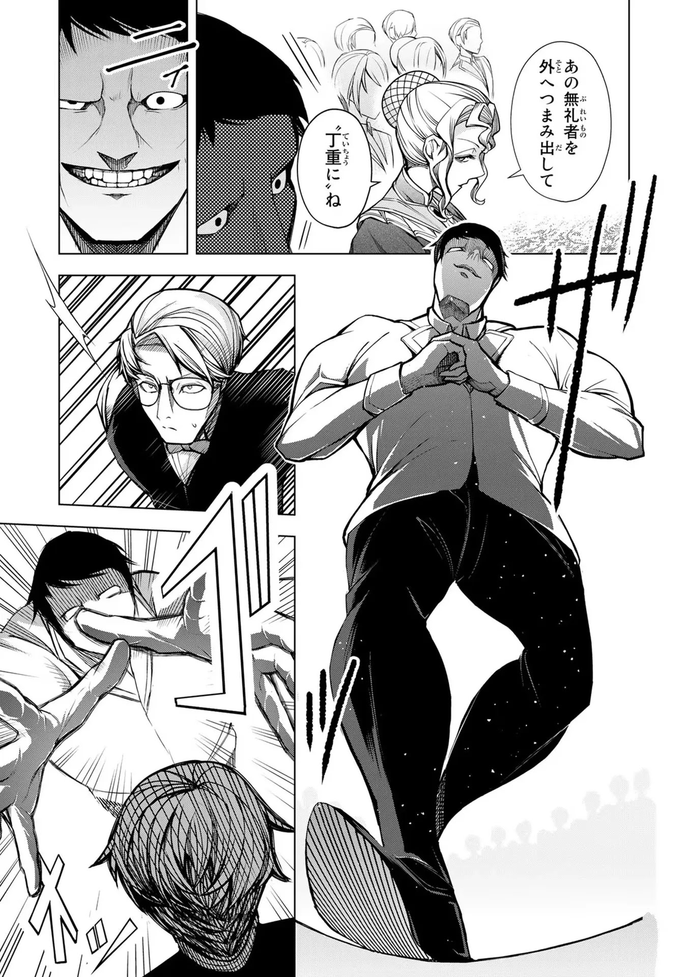 Choudokyuu Cheat Akuyaku Reijou no Karei Naru Fukushuutan Chapter 3 13ページ