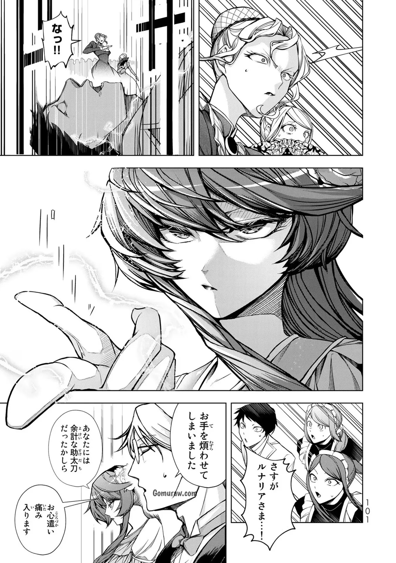 Choudokyuu Cheat Akuyaku Reijou no Karei Naru Fukushuutan Chapter 3 15ページ