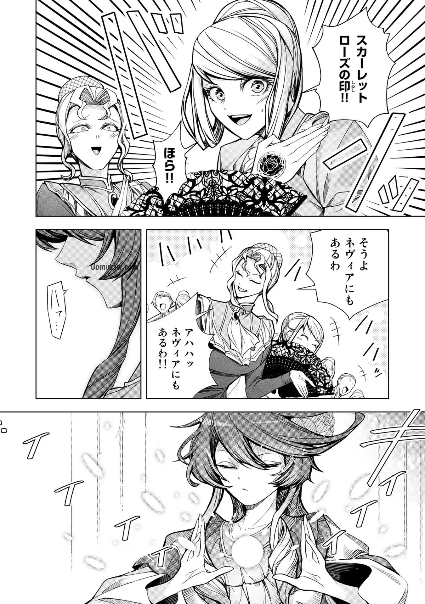 Choudokyuu Cheat Akuyaku Reijou no Karei Naru Fukushuutan Chapter 3 24ページ