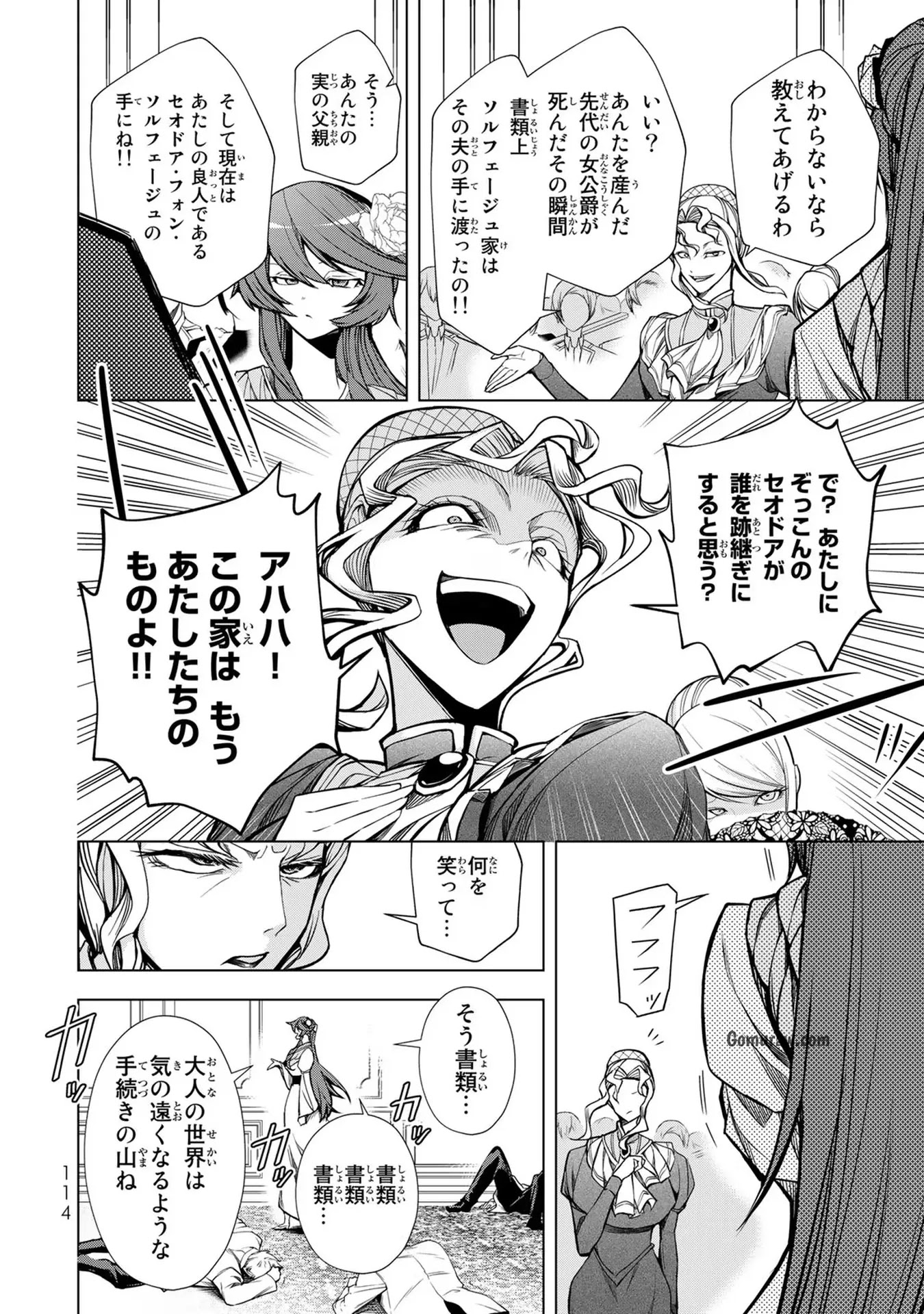Choudokyuu Cheat Akuyaku Reijou no Karei Naru Fukushuutan Chapter 3 28ページ