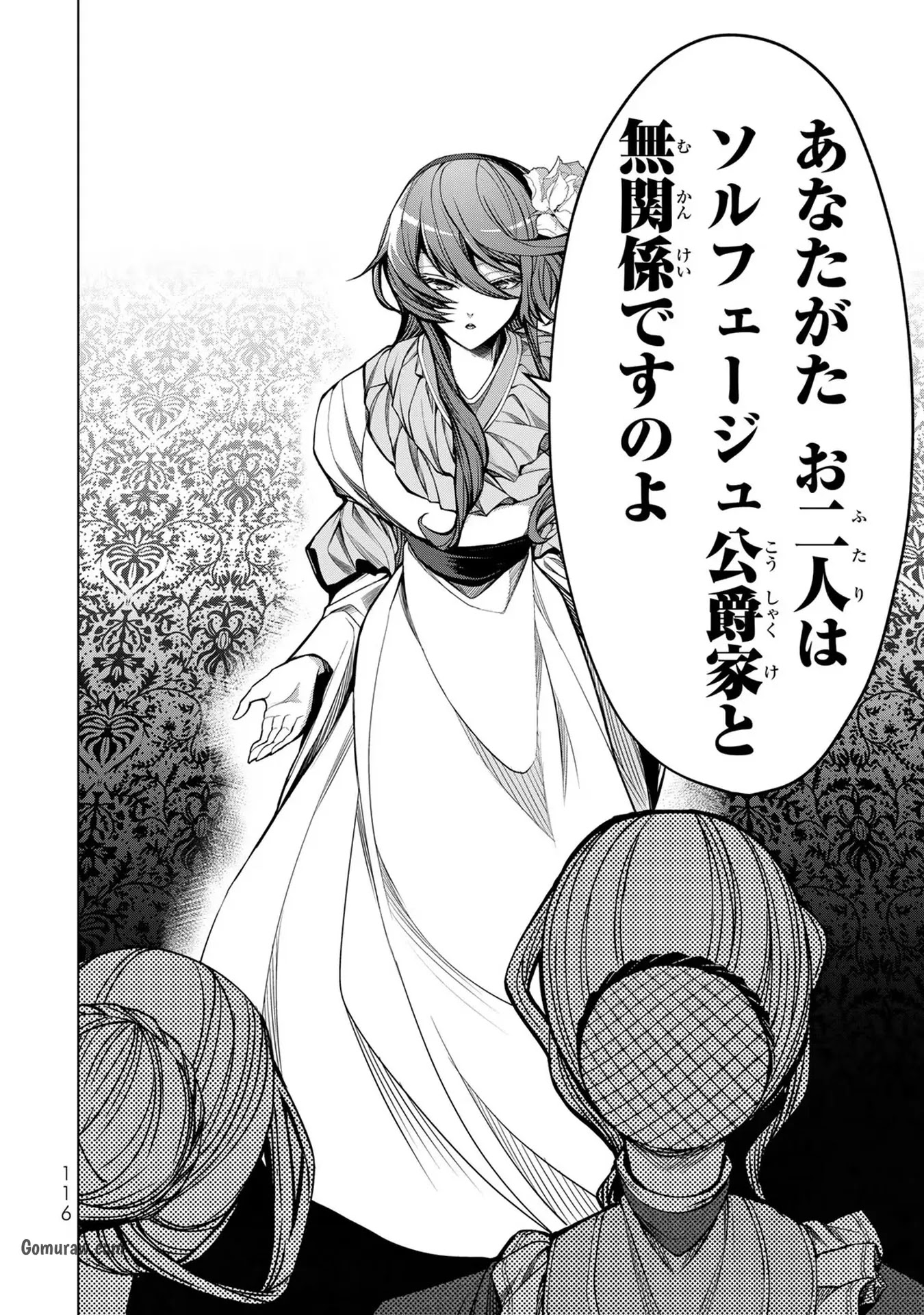 Choudokyuu Cheat Akuyaku Reijou no Karei Naru Fukushuutan Chapter 3 30ページ