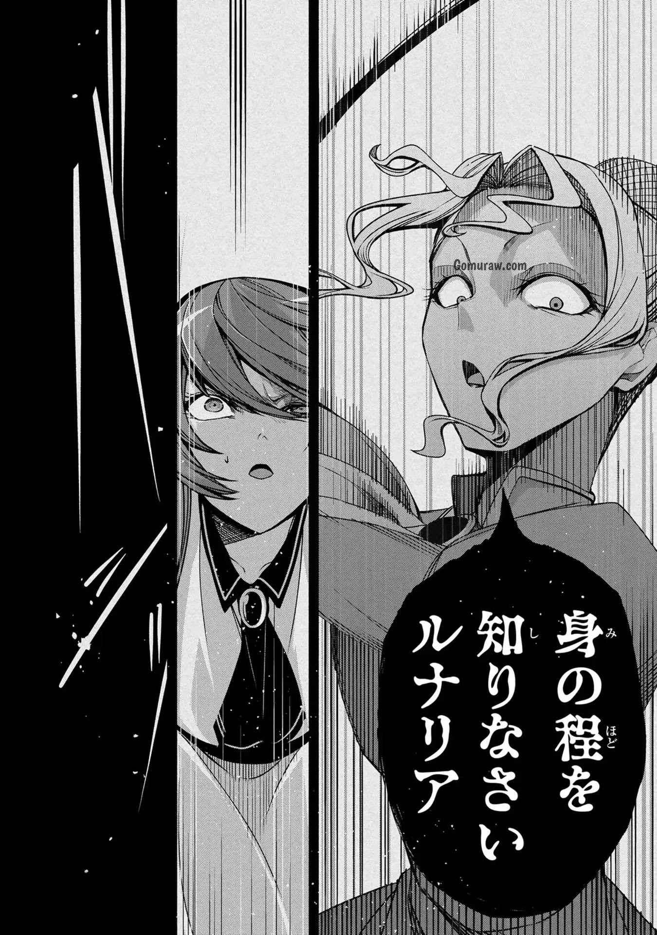 Choudokyuu Cheat Akuyaku Reijou no Karei Naru Fukushuutan Chapter 3 4ページ
