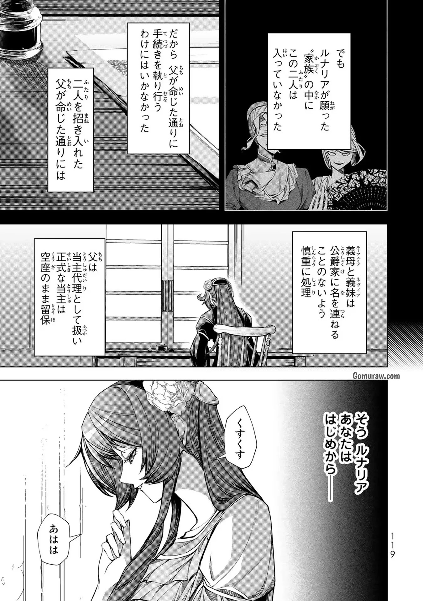 Choudokyuu Cheat Akuyaku Reijou no Karei Naru Fukushuutan Chapter 3 33ページ