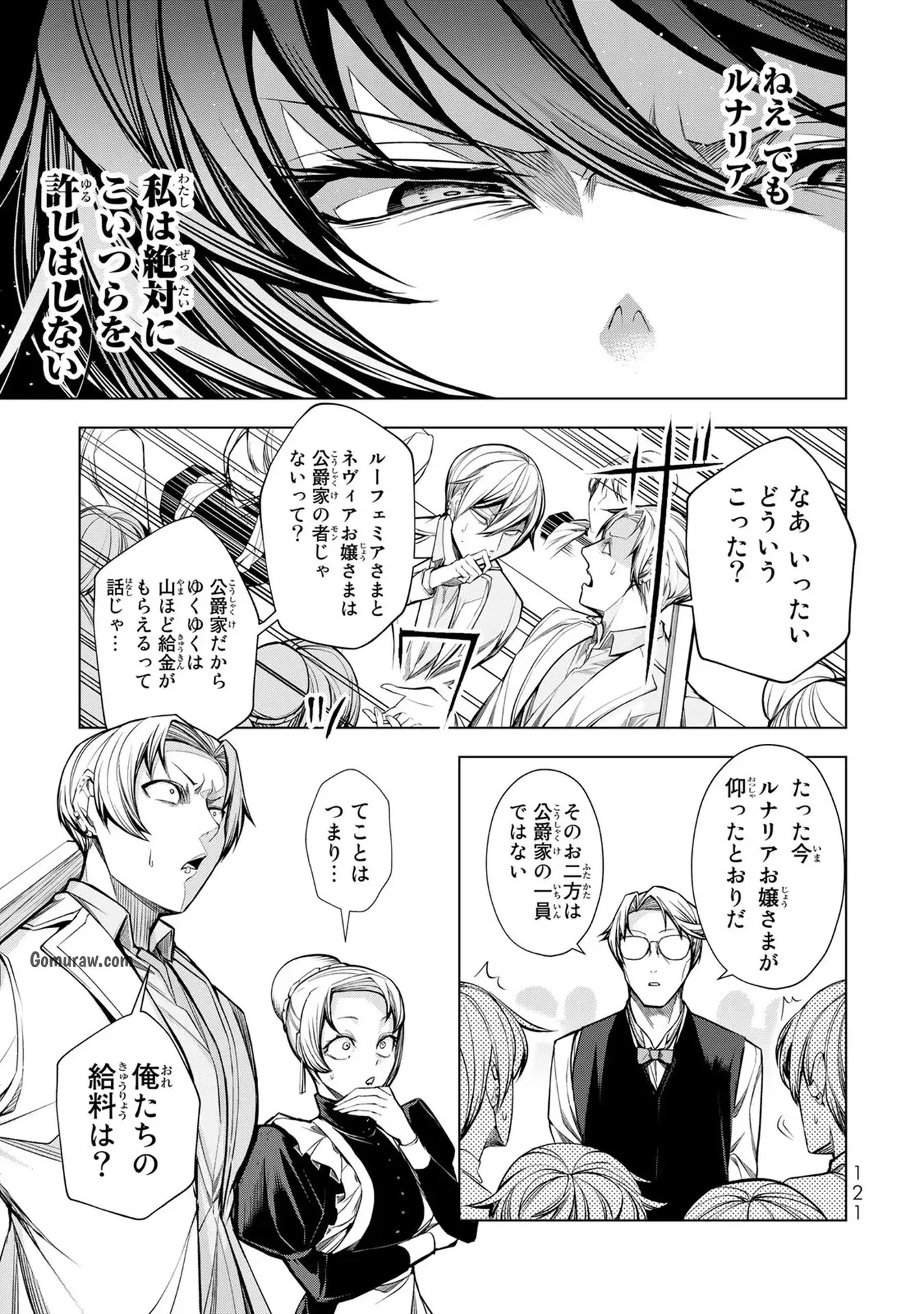 Choudokyuu Cheat Akuyaku Reijou no Karei Naru Fukushuutan Chapter 3 35ページ