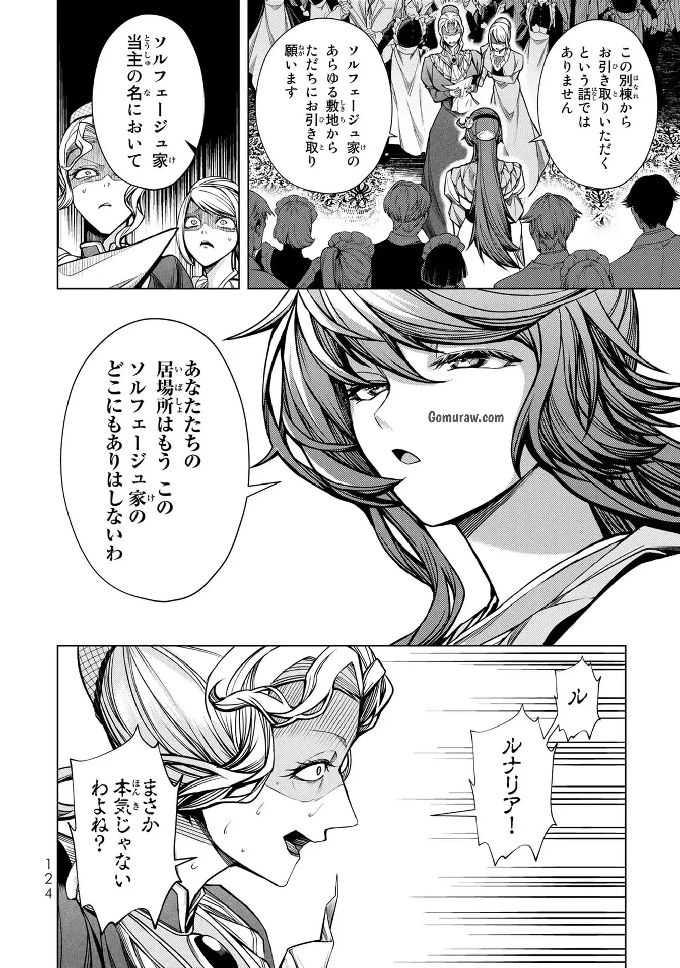 Choudokyuu Cheat Akuyaku Reijou no Karei Naru Fukushuutan Chapter 3 38ページ