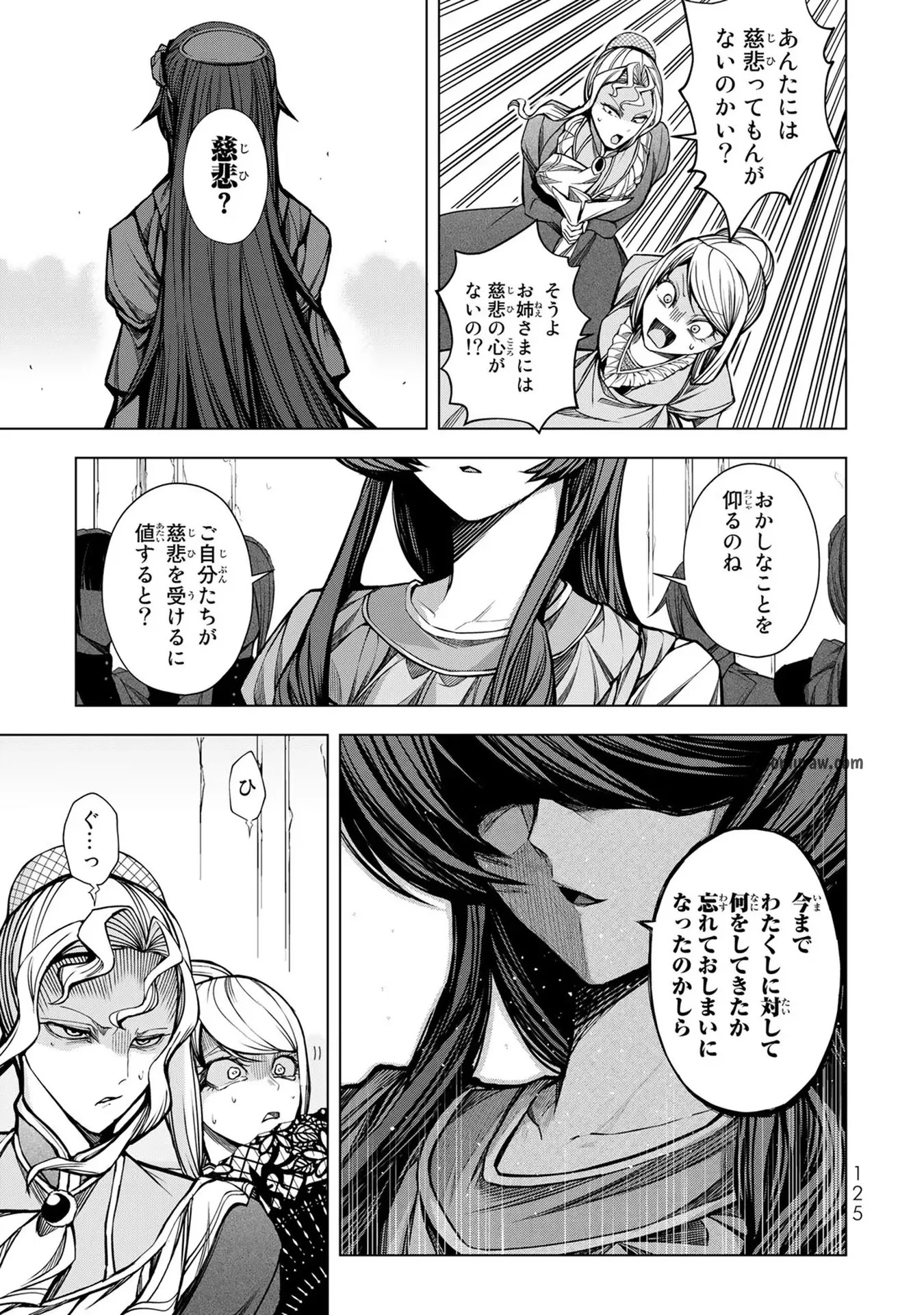 Choudokyuu Cheat Akuyaku Reijou no Karei Naru Fukushuutan Chapter 3 39ページ