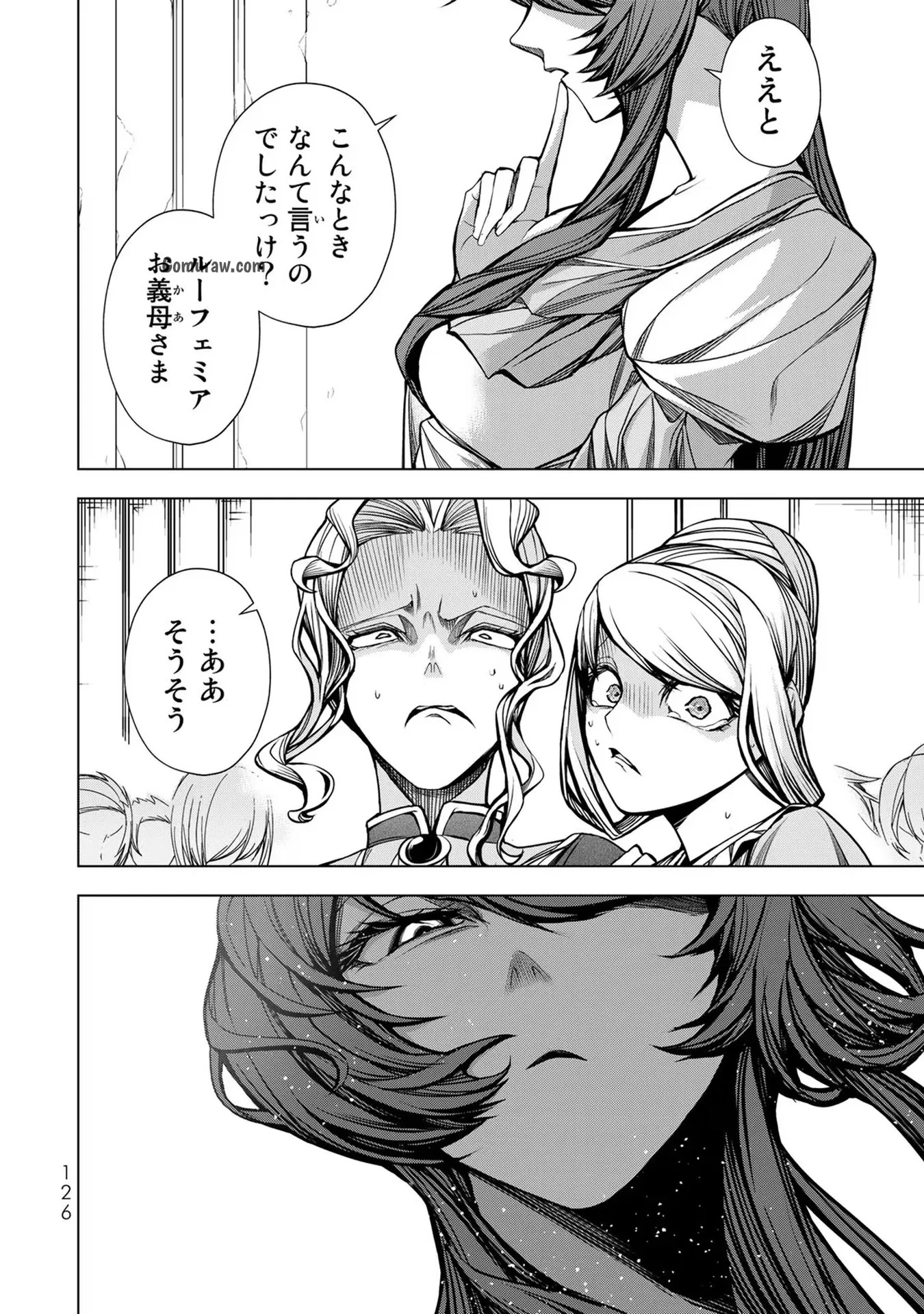 Choudokyuu Cheat Akuyaku Reijou no Karei Naru Fukushuutan Chapter 3 40ページ