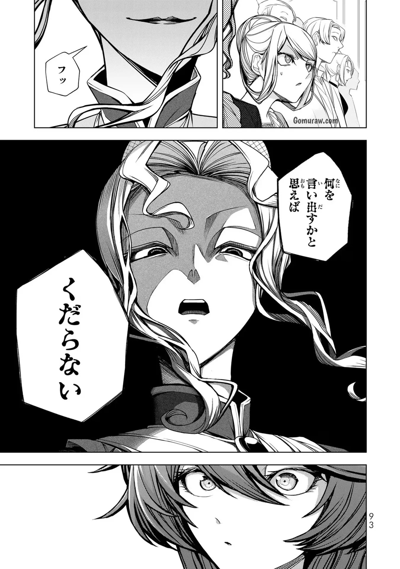 Choudokyuu Cheat Akuyaku Reijou no Karei Naru Fukushuutan Chapter 3 7ページ