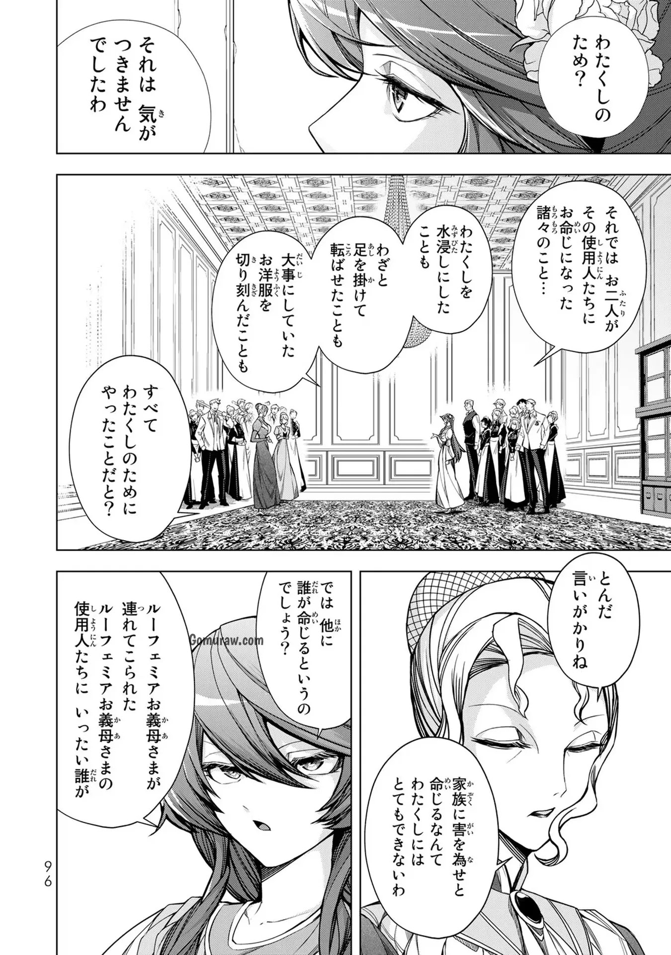 Choudokyuu Cheat Akuyaku Reijou no Karei Naru Fukushuutan Chapter 3 10ページ