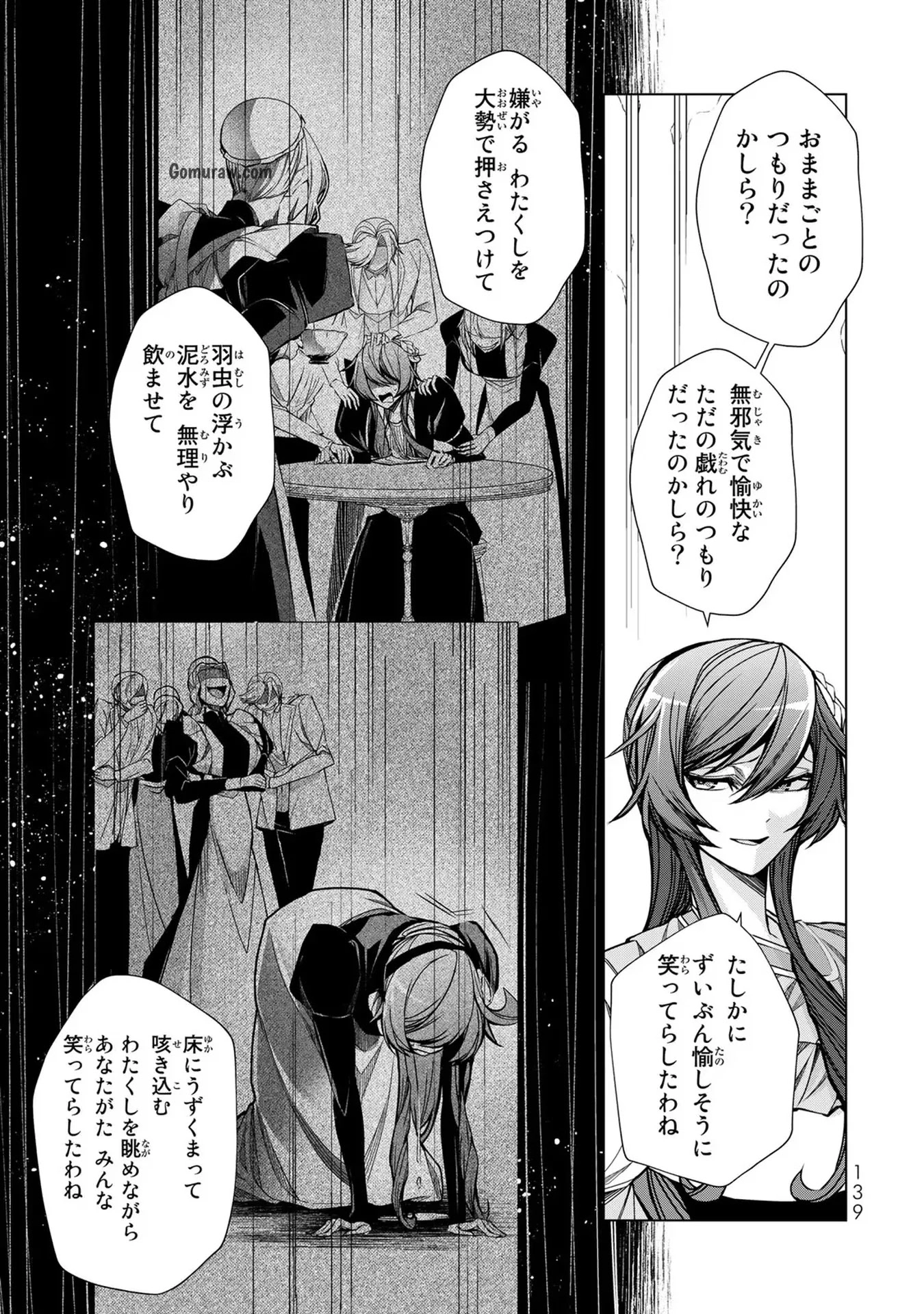 Choudokyuu Cheat Akuyaku Reijou no Karei Naru Fukushuutan Chapter 4 11ページ