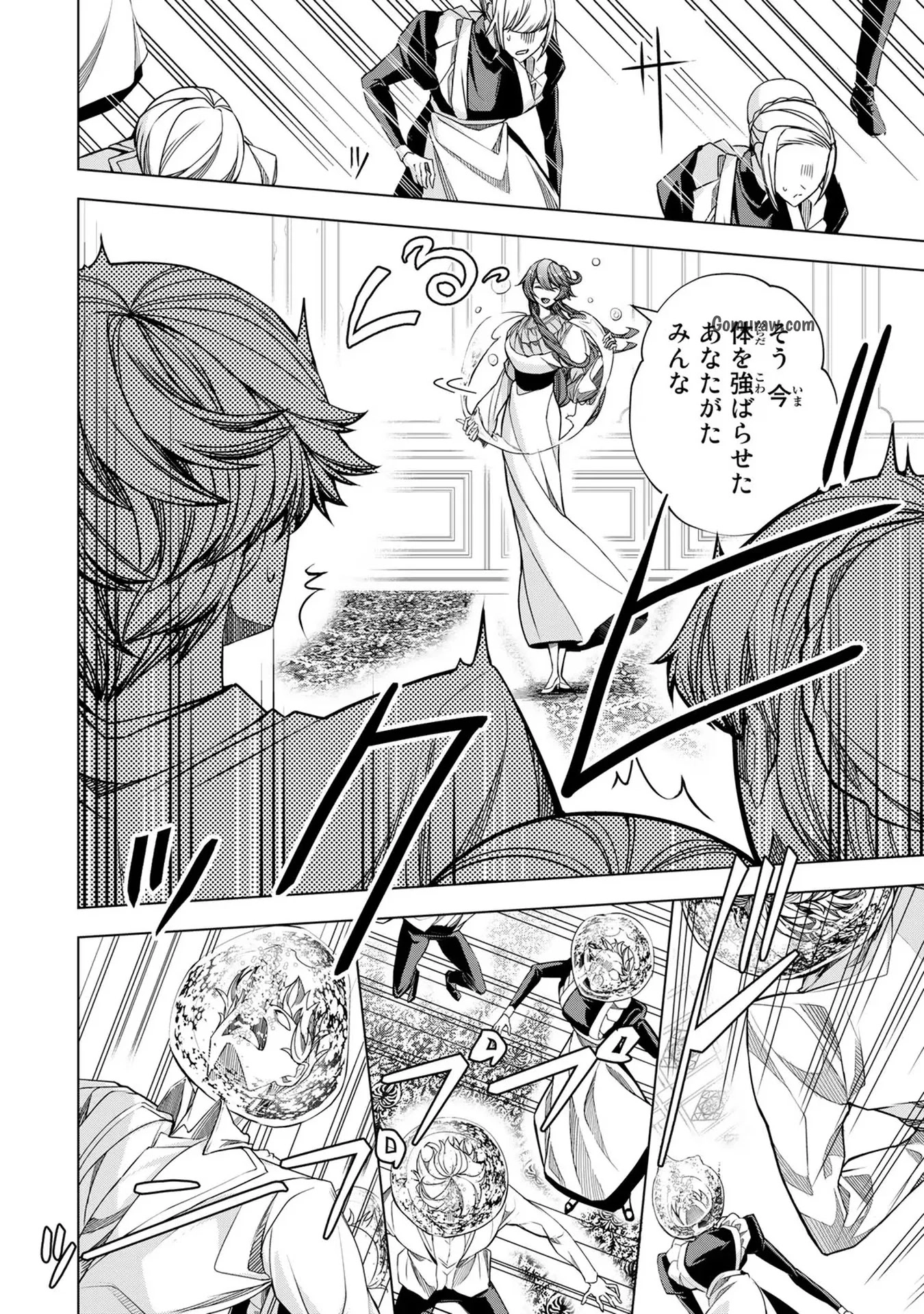 Choudokyuu Cheat Akuyaku Reijou no Karei Naru Fukushuutan Chapter 4 12ページ