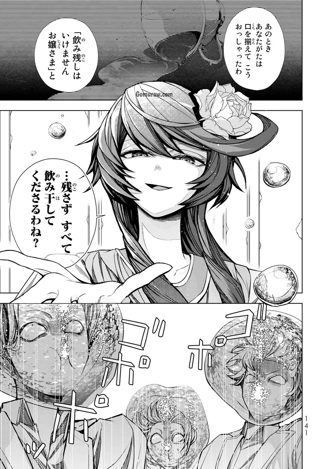 Choudokyuu Cheat Akuyaku Reijou no Karei Naru Fukushuutan Chapter 4 13ページ