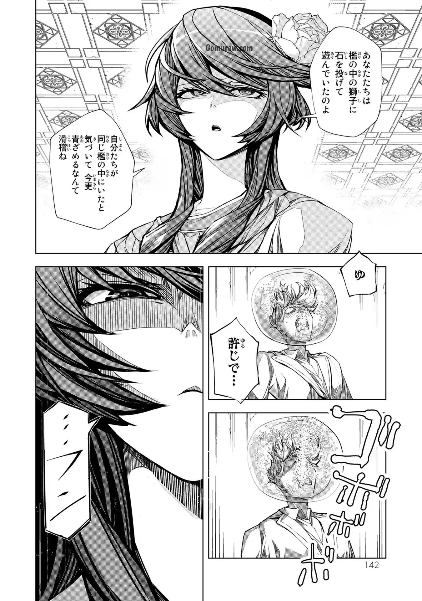 Choudokyuu Cheat Akuyaku Reijou no Karei Naru Fukushuutan Chapter 4 14ページ