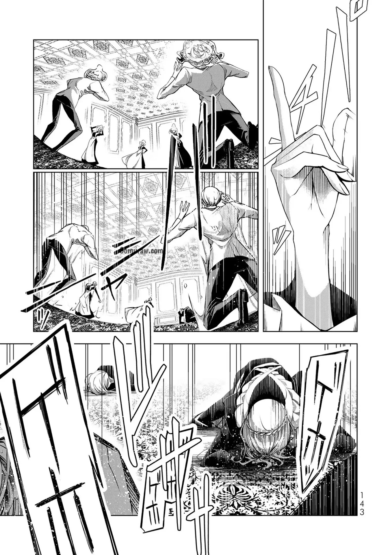Choudokyuu Cheat Akuyaku Reijou no Karei Naru Fukushuutan Chapter 4 15ページ