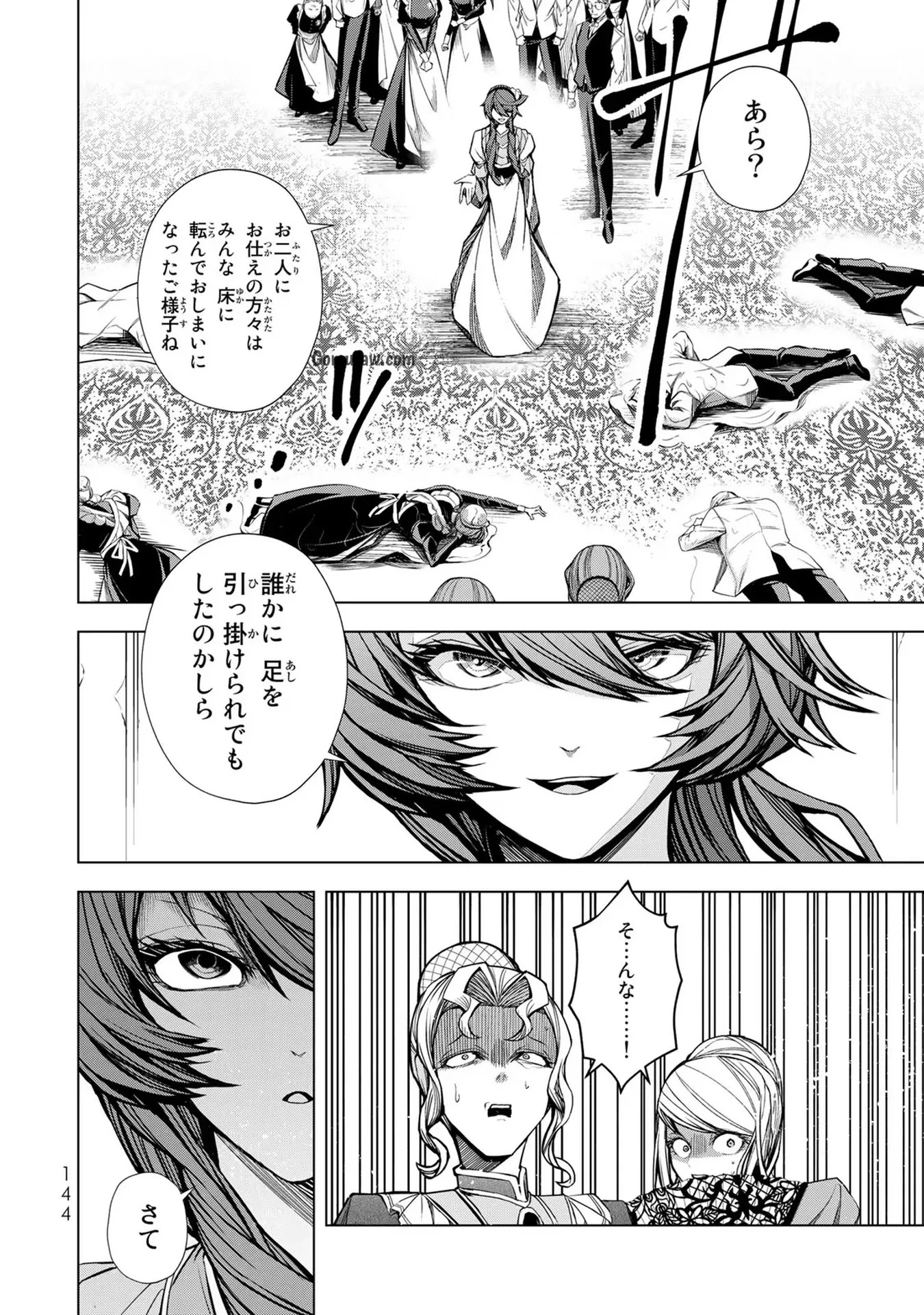 Choudokyuu Cheat Akuyaku Reijou no Karei Naru Fukushuutan Chapter 4 16ページ