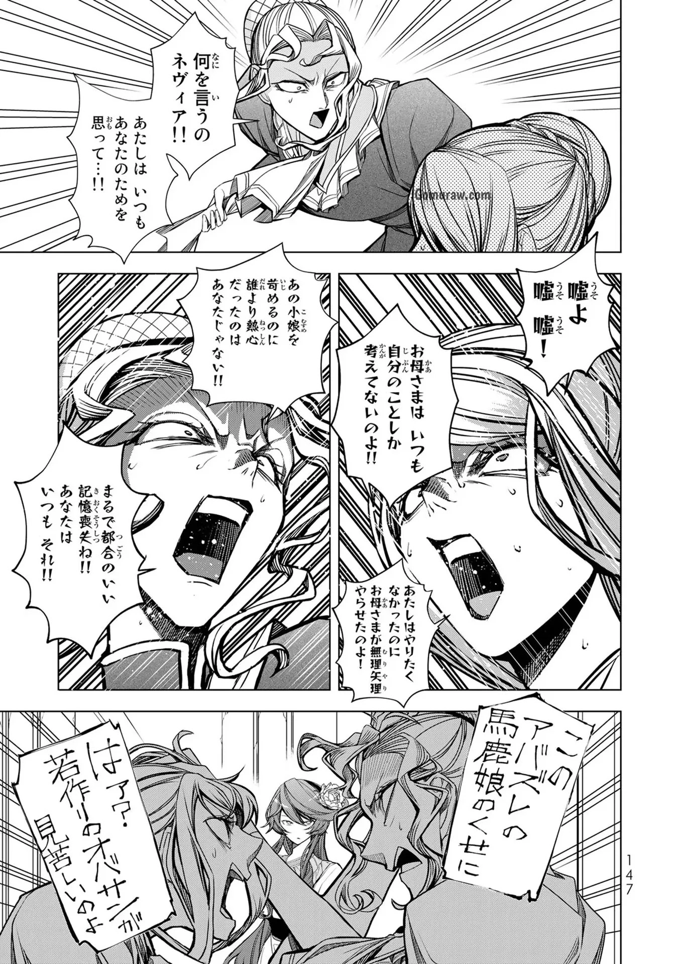 Choudokyuu Cheat Akuyaku Reijou no Karei Naru Fukushuutan Chapter 4 19ページ