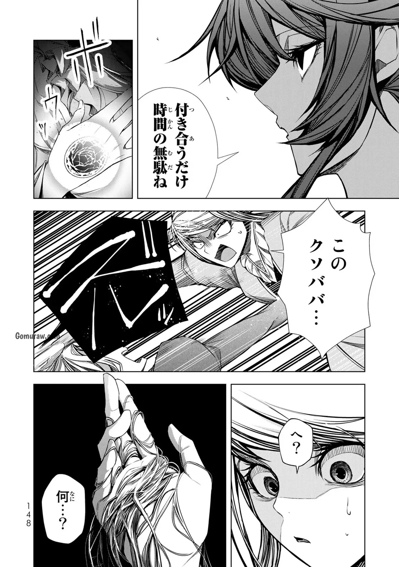 Choudokyuu Cheat Akuyaku Reijou no Karei Naru Fukushuutan Chapter 4 20ページ