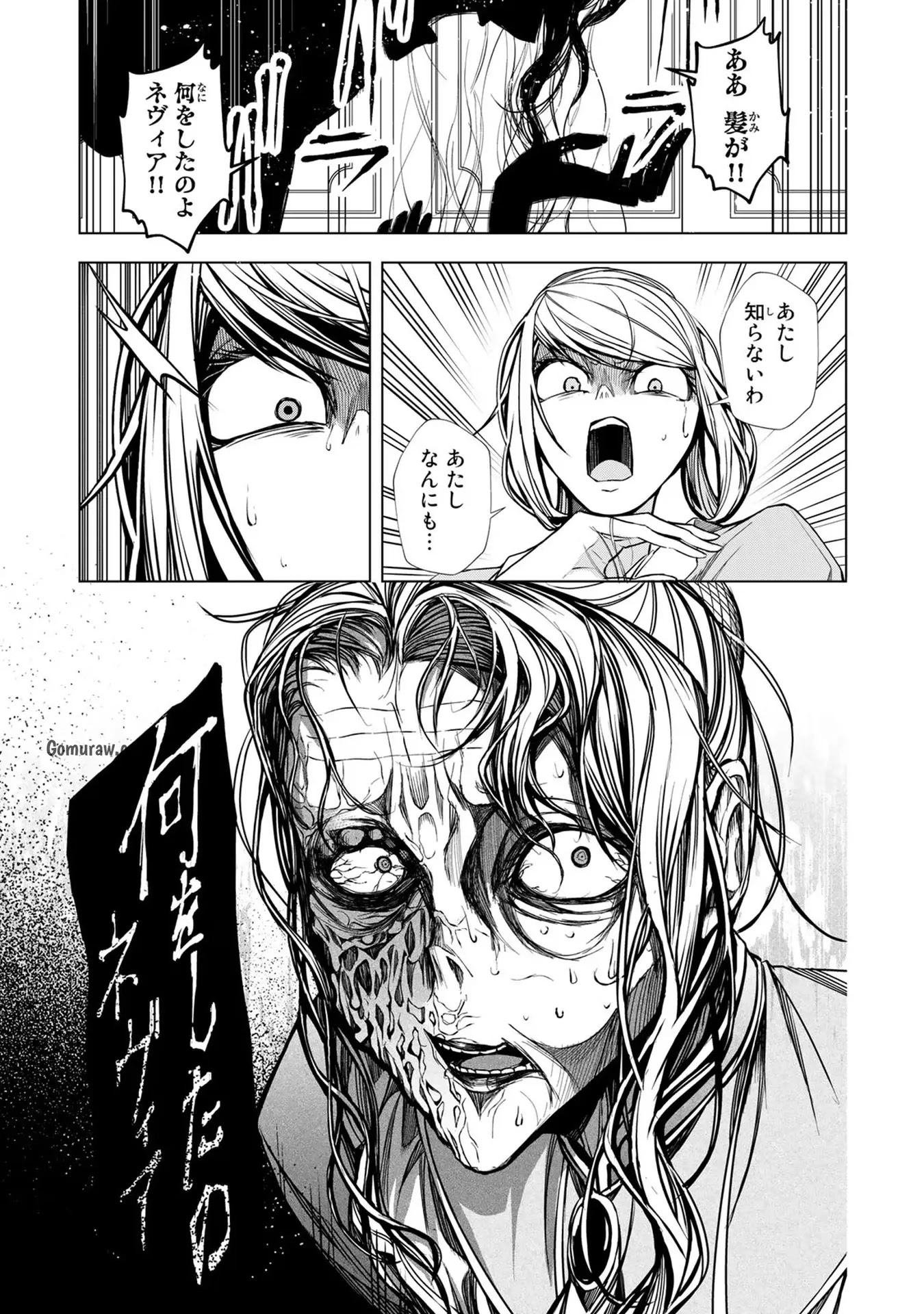 Choudokyuu Cheat Akuyaku Reijou no Karei Naru Fukushuutan Chapter 4 21ページ