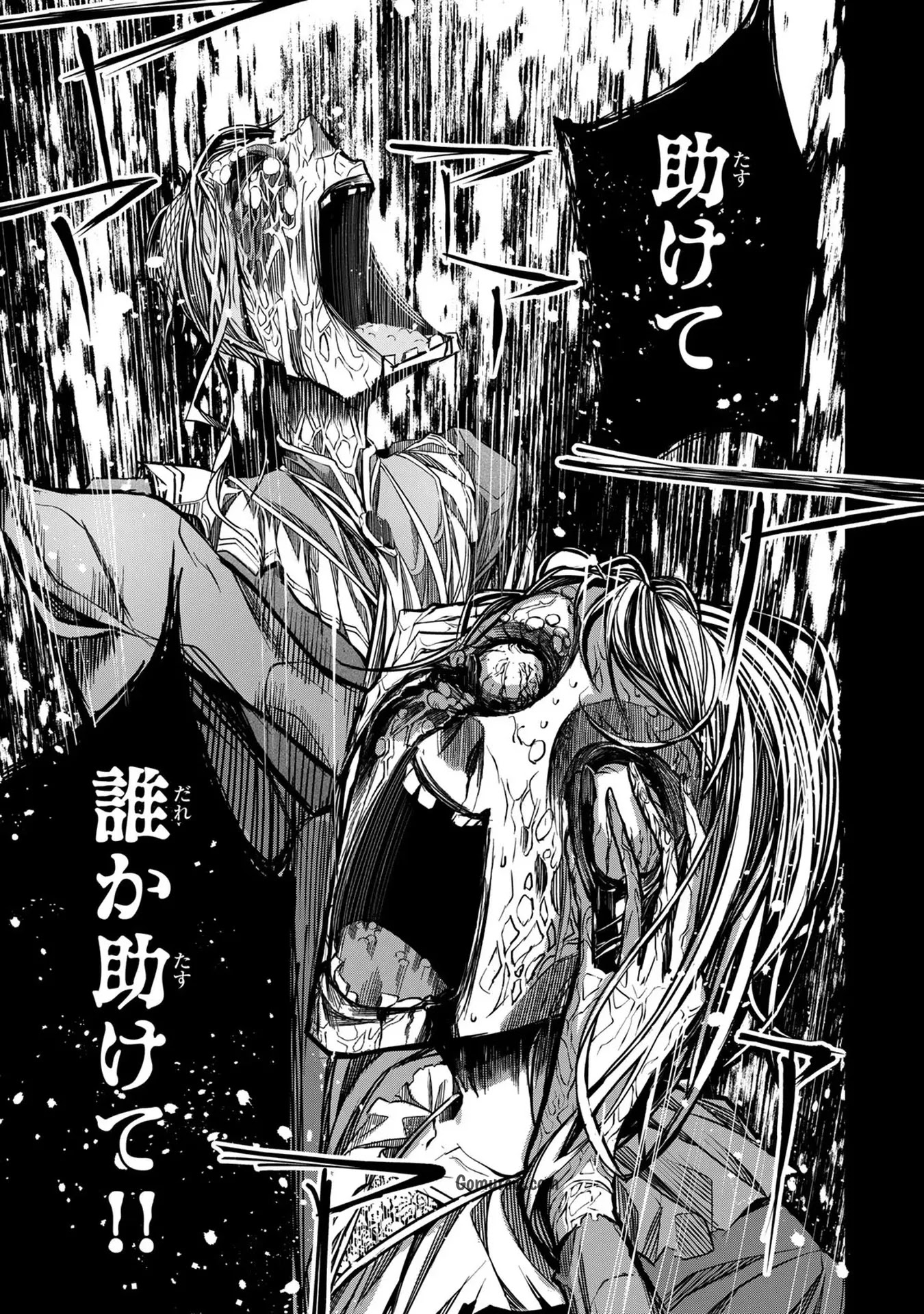 Choudokyuu Cheat Akuyaku Reijou no Karei Naru Fukushuutan Chapter 4 23ページ