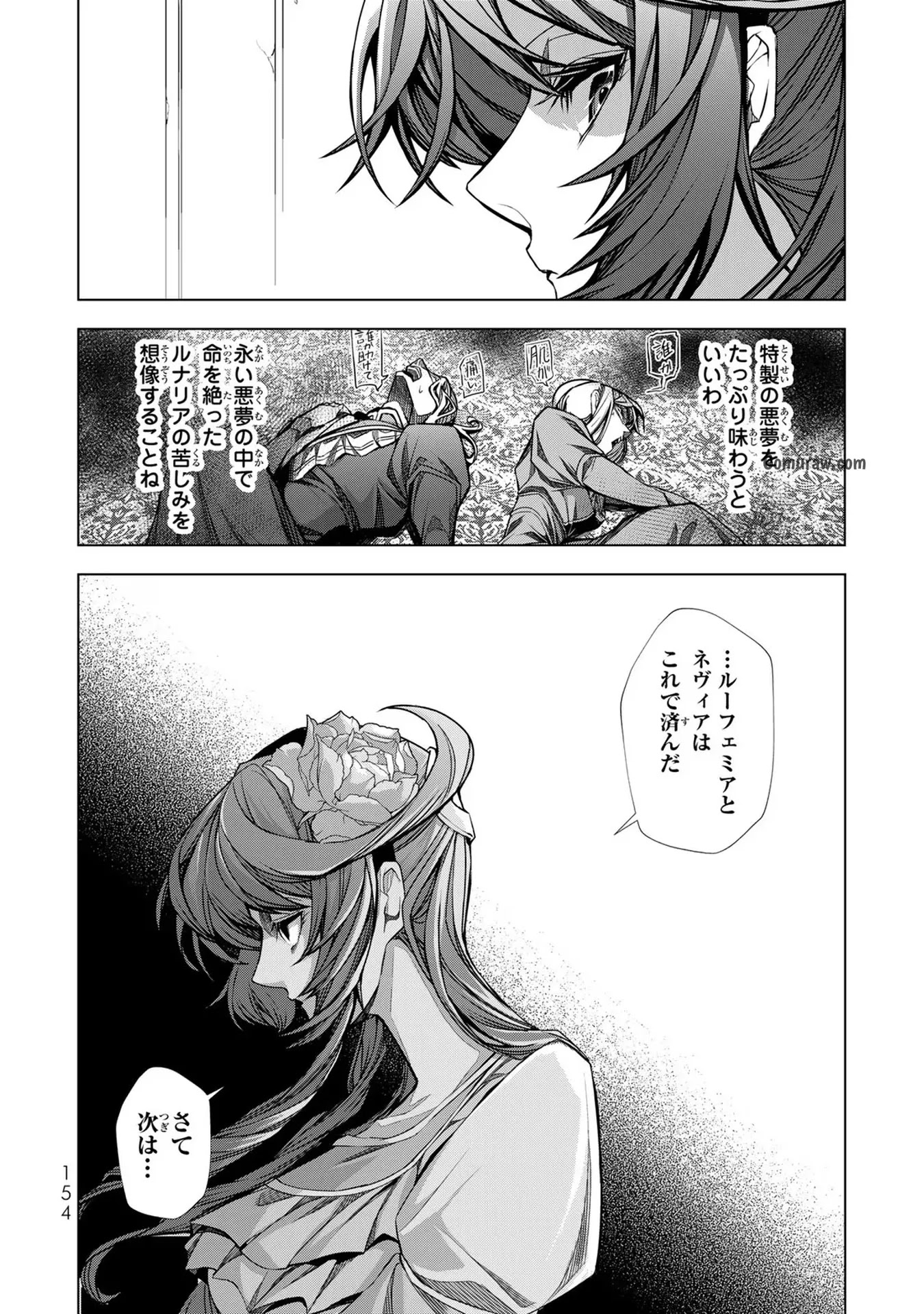Choudokyuu Cheat Akuyaku Reijou no Karei Naru Fukushuutan Chapter 4 26ページ